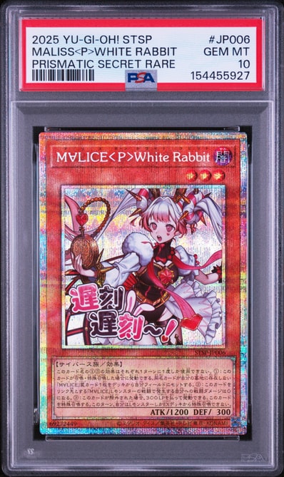 PSA10】M∀LICE<P>White Rabbit PSE [STSP-JP006 PSA10】M∀LICE<P>White Rabbit PSE [STSP-JP006