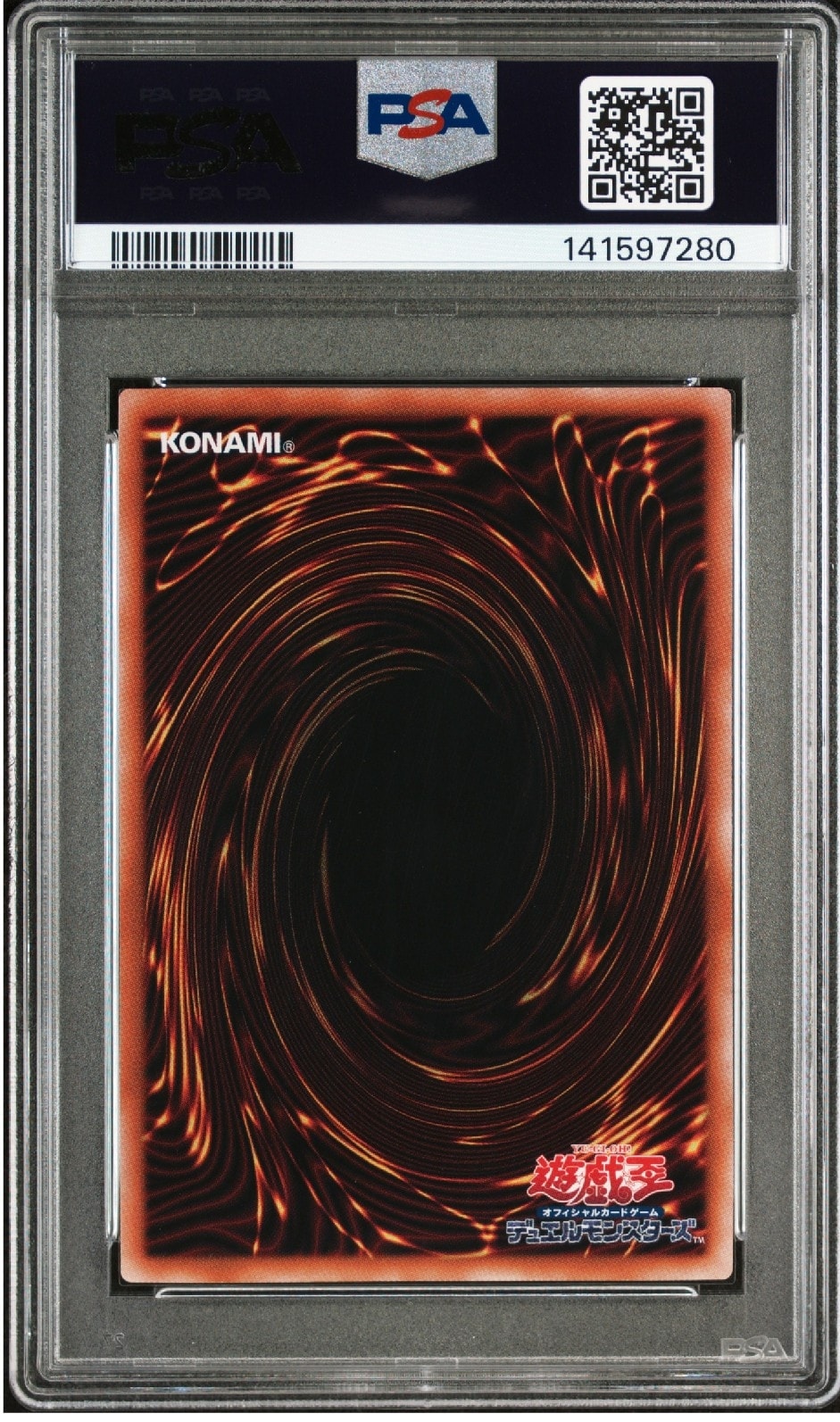 PSA10】真紅眼の黒竜 (イラスト違い) 25th SE [QCCP-JP108](クォーター