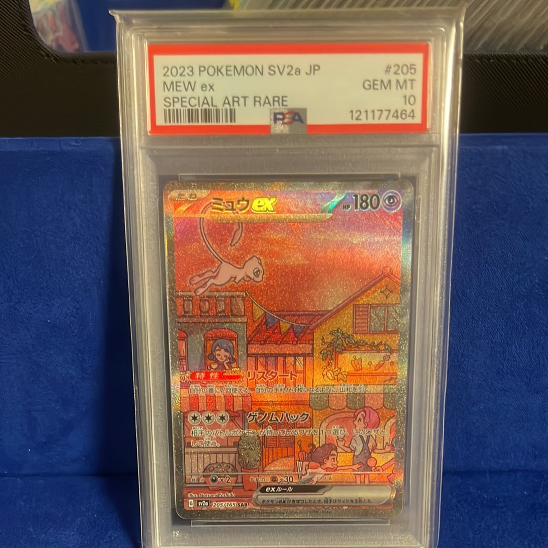 ミュウex SAR[SV2a 205/165](強化拡張パック「ポケモンカード151」)