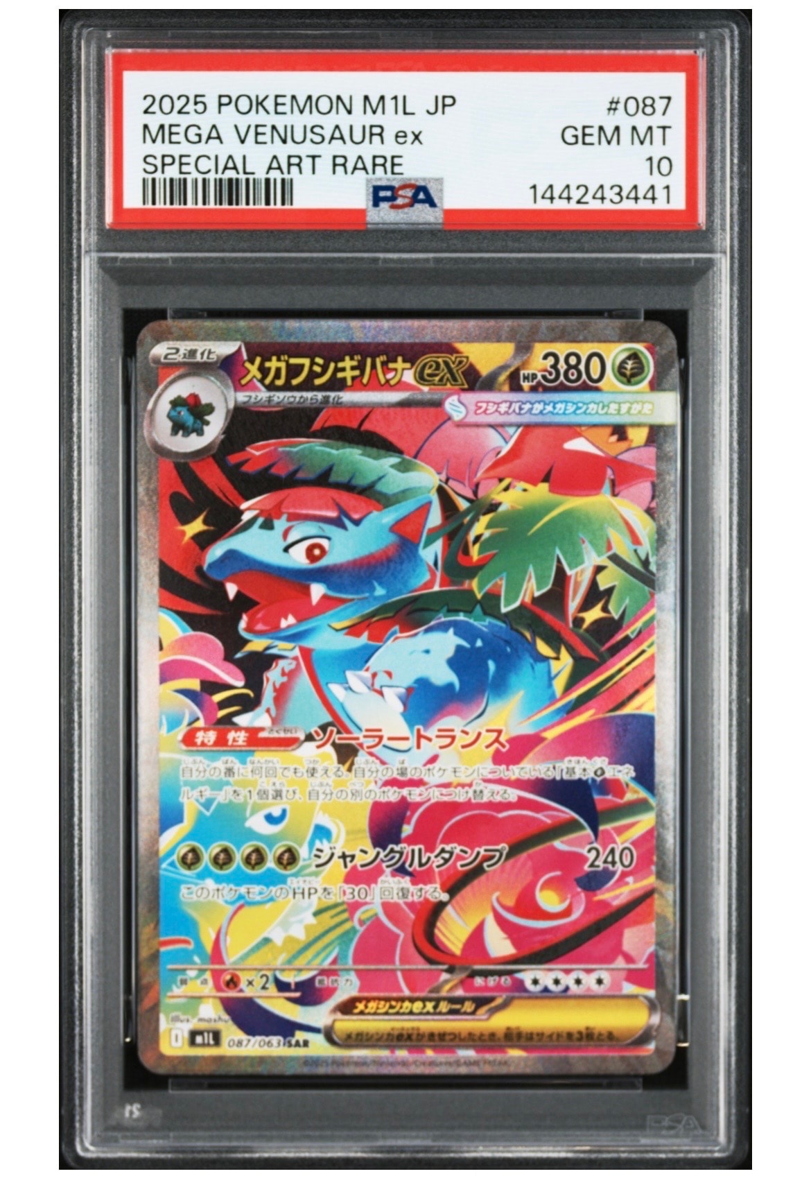 PSA10】メガフシギバナex SAR [M1L 087/063](拡張パック「メガブレイブ