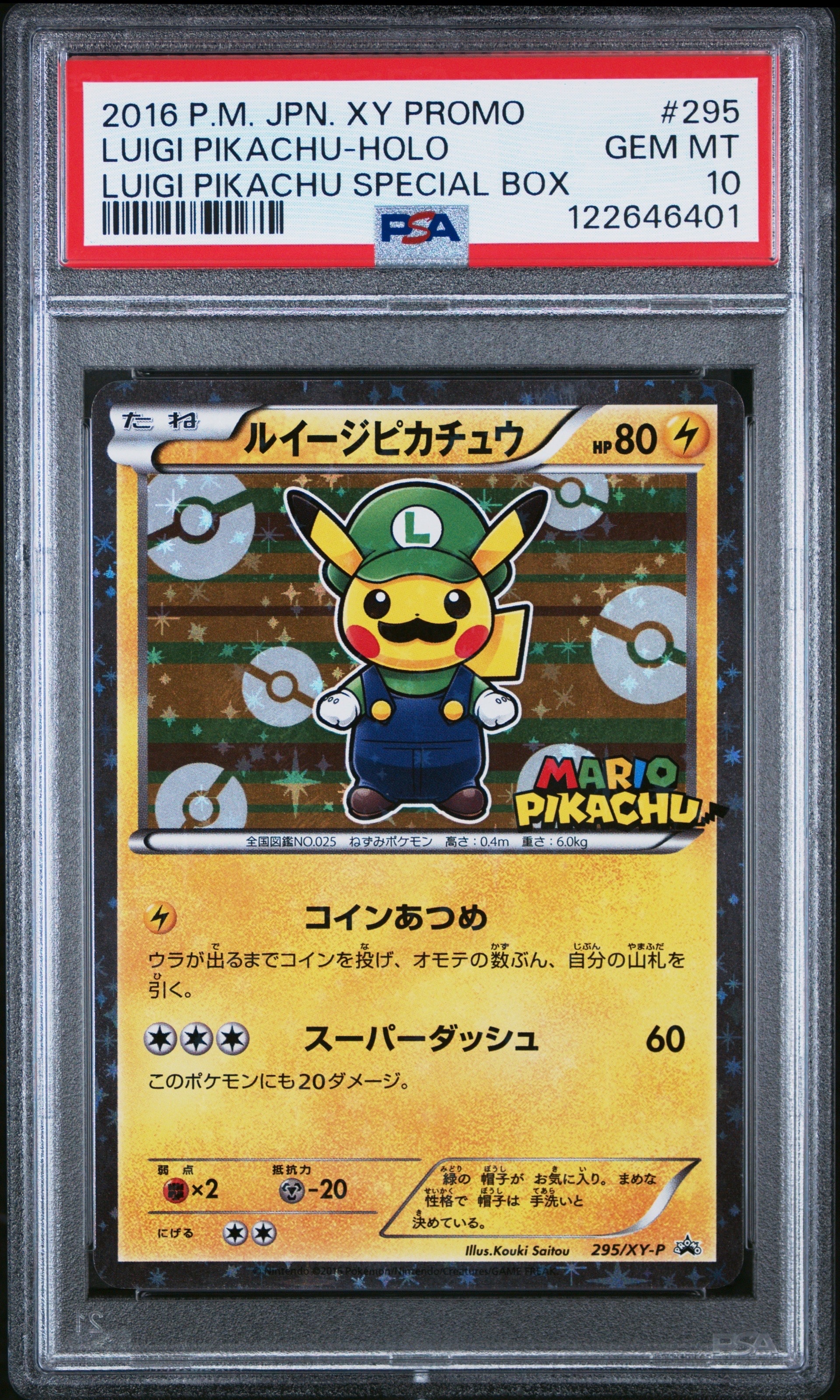 PSA10】ルイージピカチュウ: プロモ[XY-P 295/XY-P](プロモーション