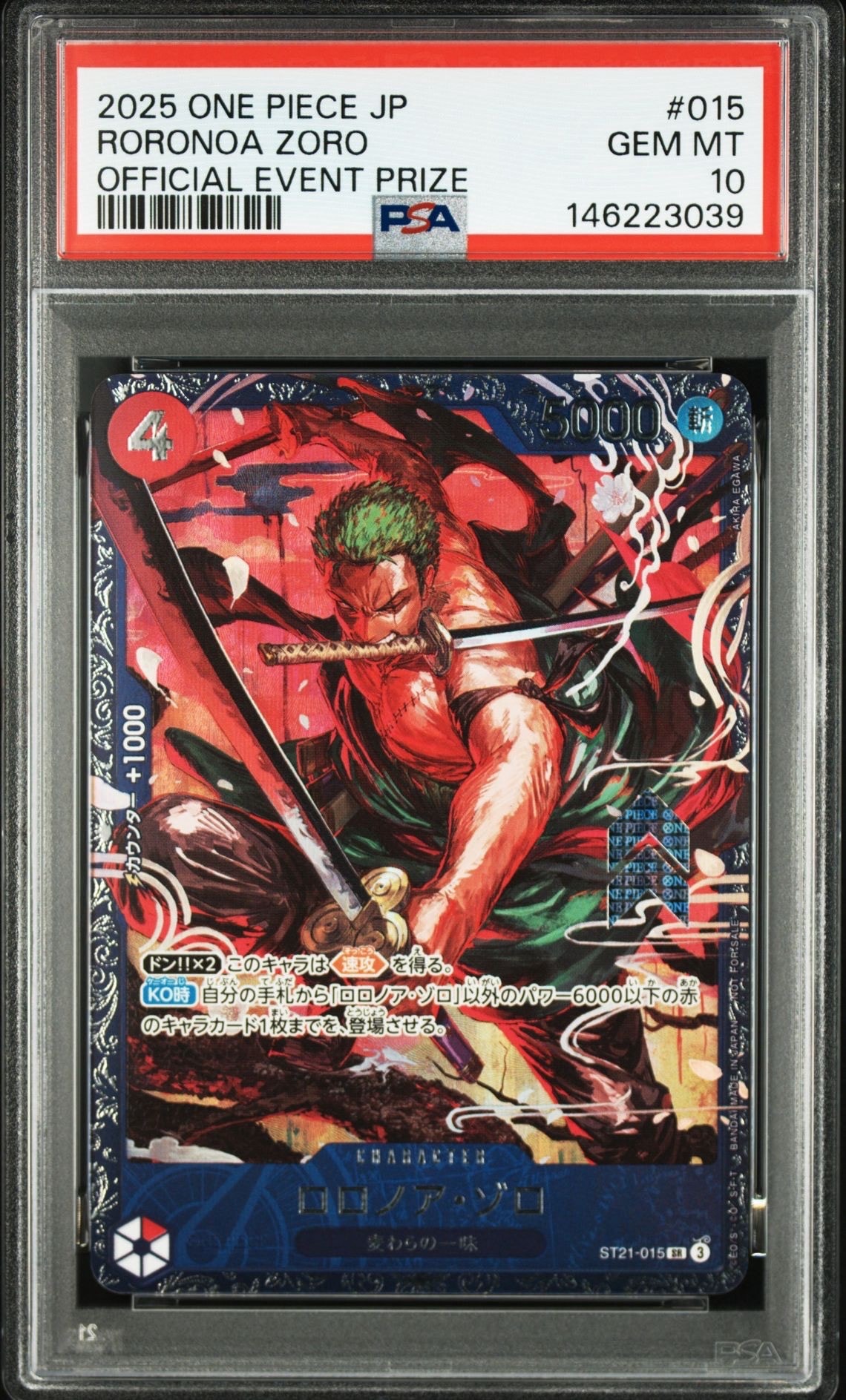 ロロノア・ゾロ SR [ST21-015](プロモーションカード「フラッグシップバトル ベスト8記念品」)