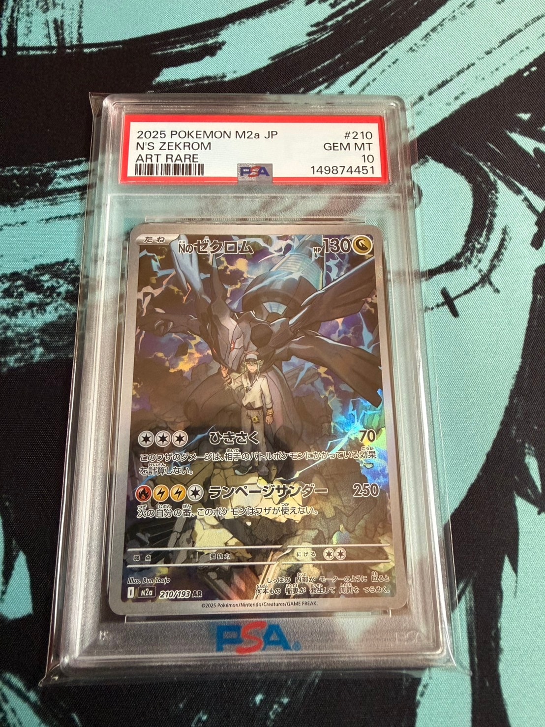 Nのゼクロム AR [M2a 210/193](ハイクラスパック「MEGAドリームex」)