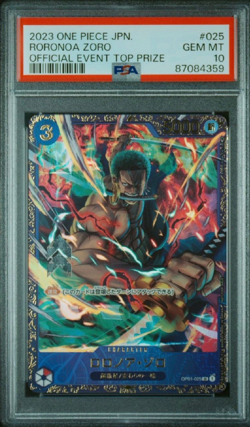 ロロノア・ゾロ SR [OP01-025] (フラッグシップバトル記念品)