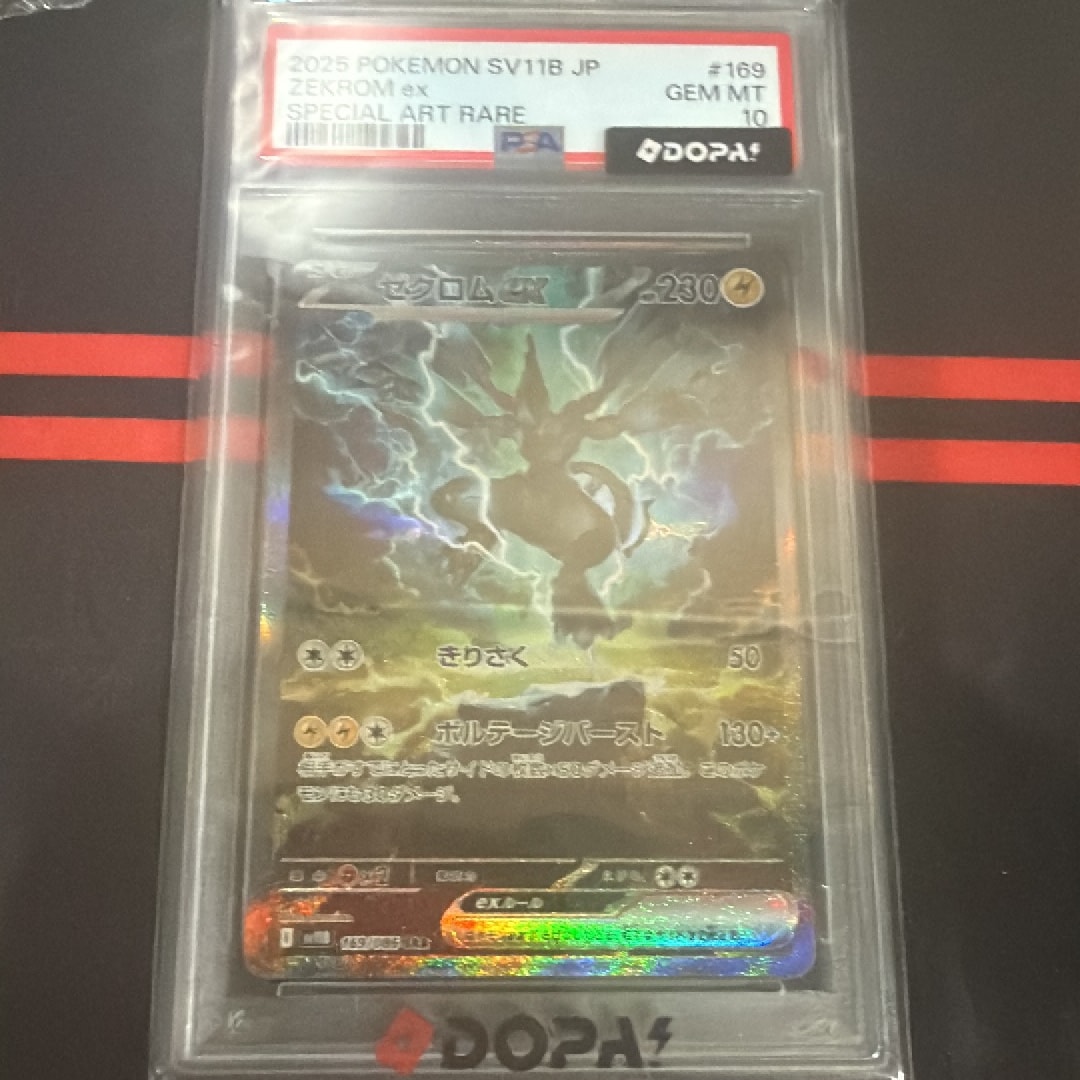 ゼクロムex SAR [SV11B 169/086](拡張パック「ブラックボルト」)