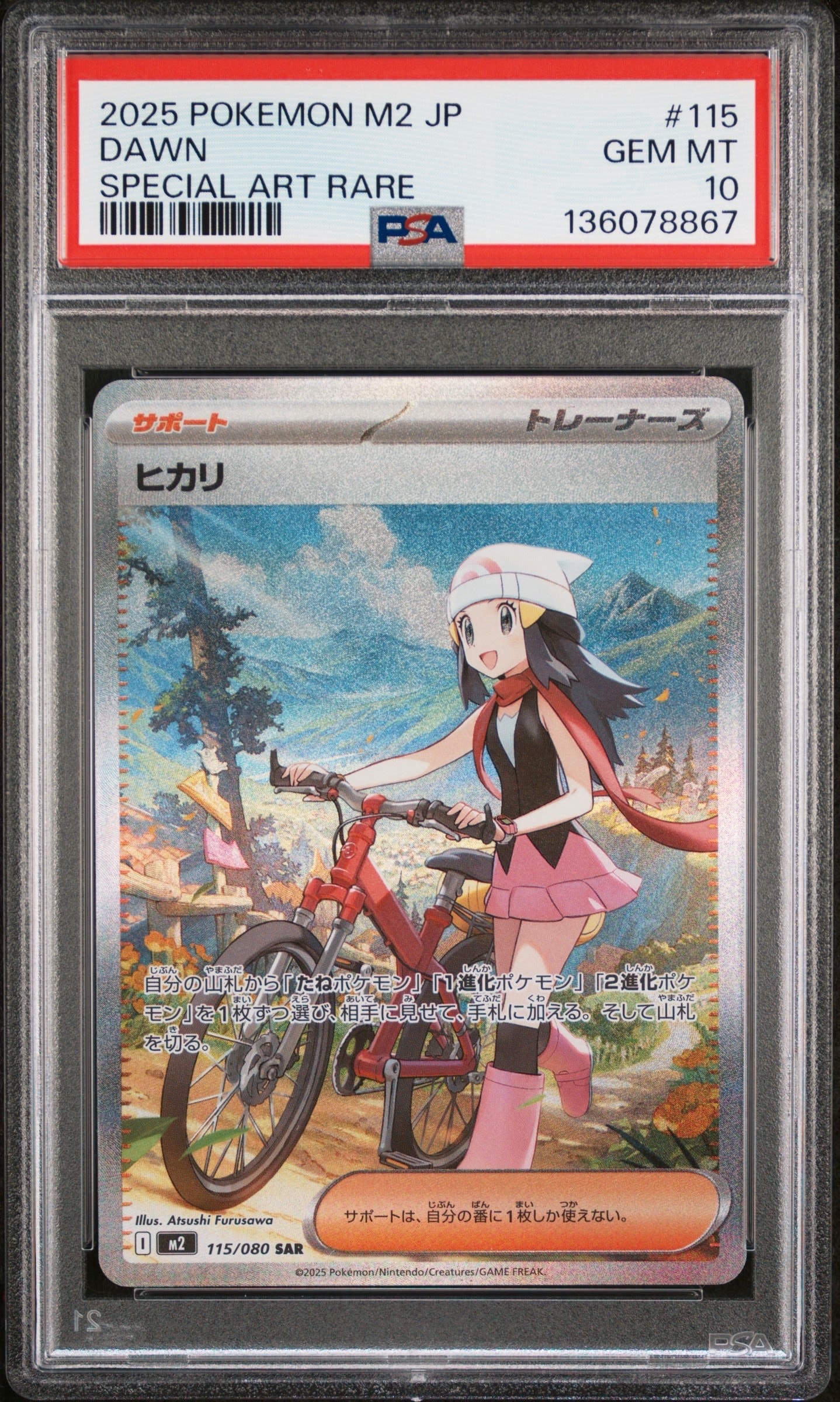 ヒカリ SAR [M2 115/080](拡張パック「インフェルノX」)の新品/中古