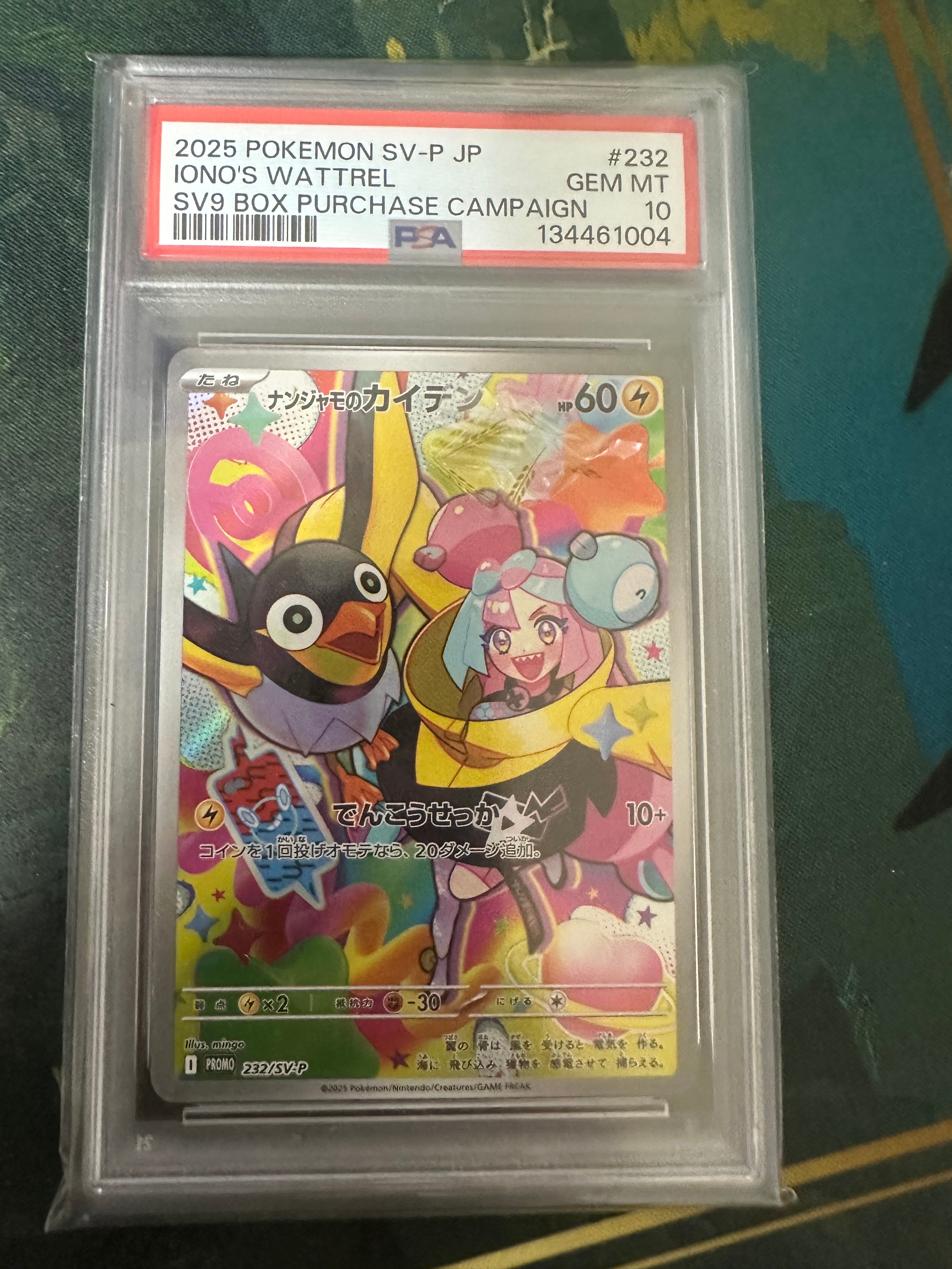 PSA10】ナンジャモのカイデン P [SV-P 232](プロモーションカード
