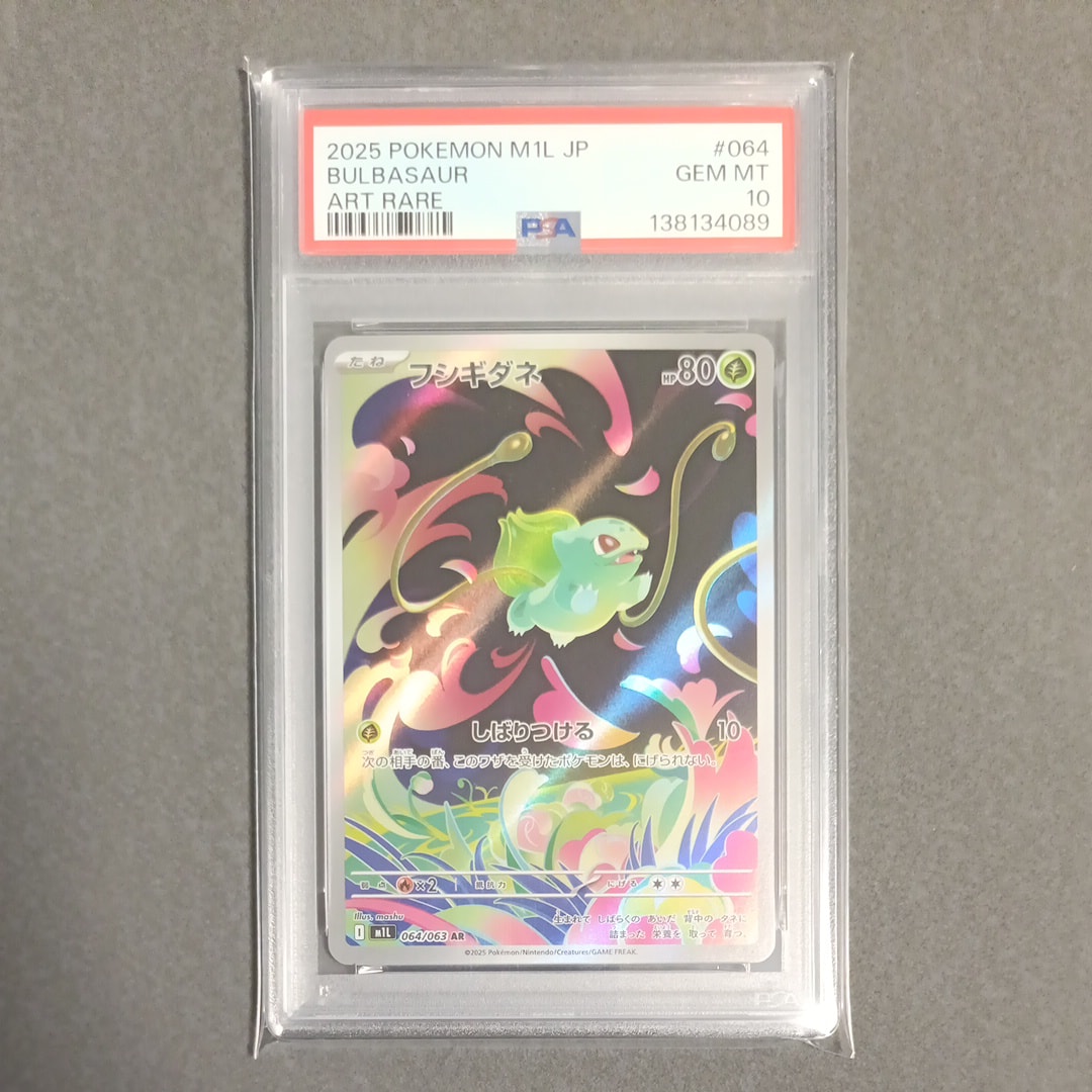 フシギダネ AR [M1L 064/063](拡張パック「メガブレイブ」)