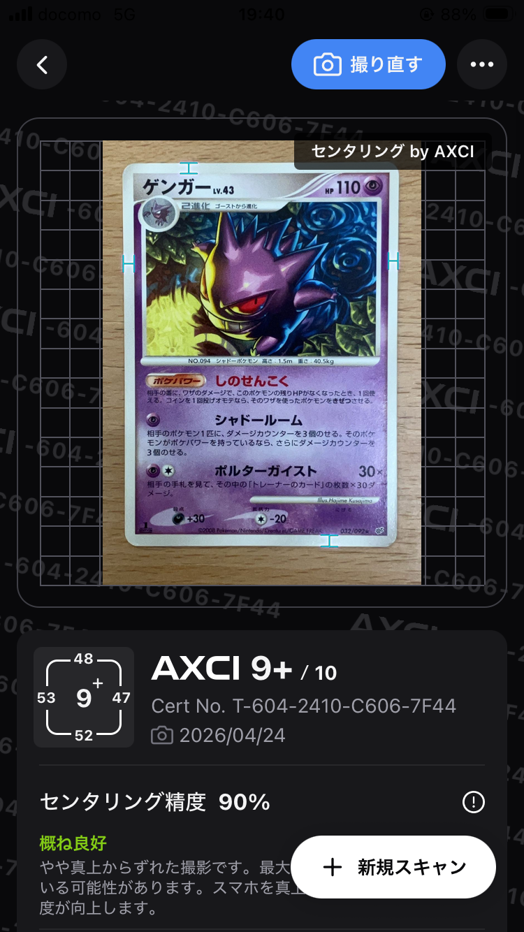 ★ 【1ED】ゲンガー 拡張パック 032/092](拡張パック「破空の激闘」)の新品 [DP6 :1ED ☆ ゲンガー 032/092 DP6 破空の激闘 ポケモンカードゲーム