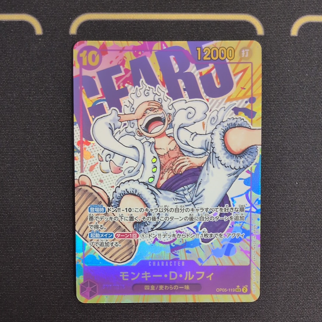 モンキー・D・ルフィ SEC-P [OP05-119] (ブースターパック 新時代の主役)
