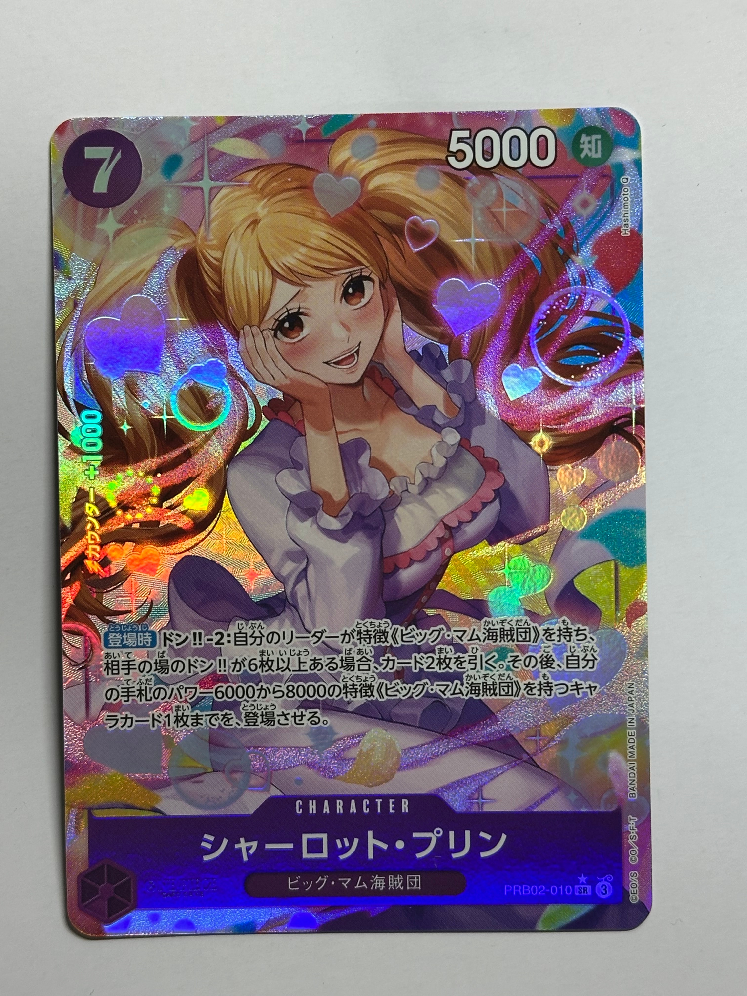 シャーロット・プリン SR-P [PRB02-010](プレミアムブースター「ONE PIECE CARD THE BEST vol.2」)
