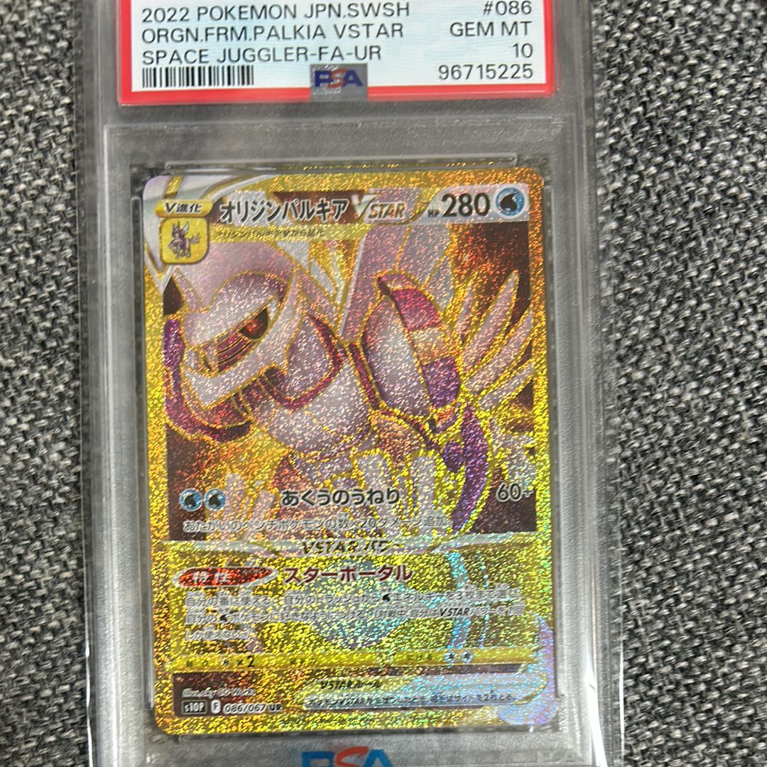 Origin Forme Palkia VSTAR UR[S10P 086/067](Expansion Pack "Space Juggler")