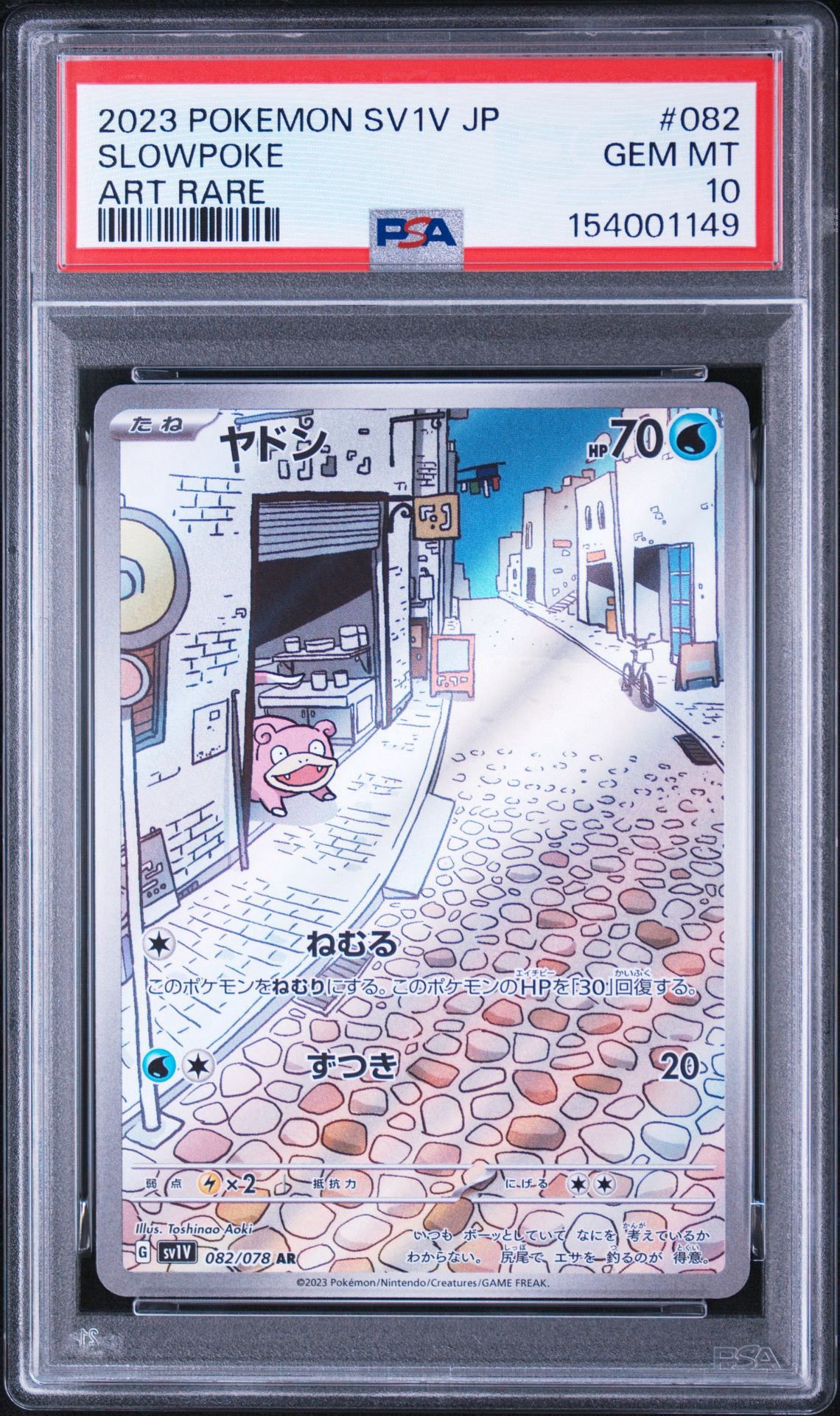 PSA10】ヤドン AR[SV1V 082/078](スカーレット＆バイオレット 拡張