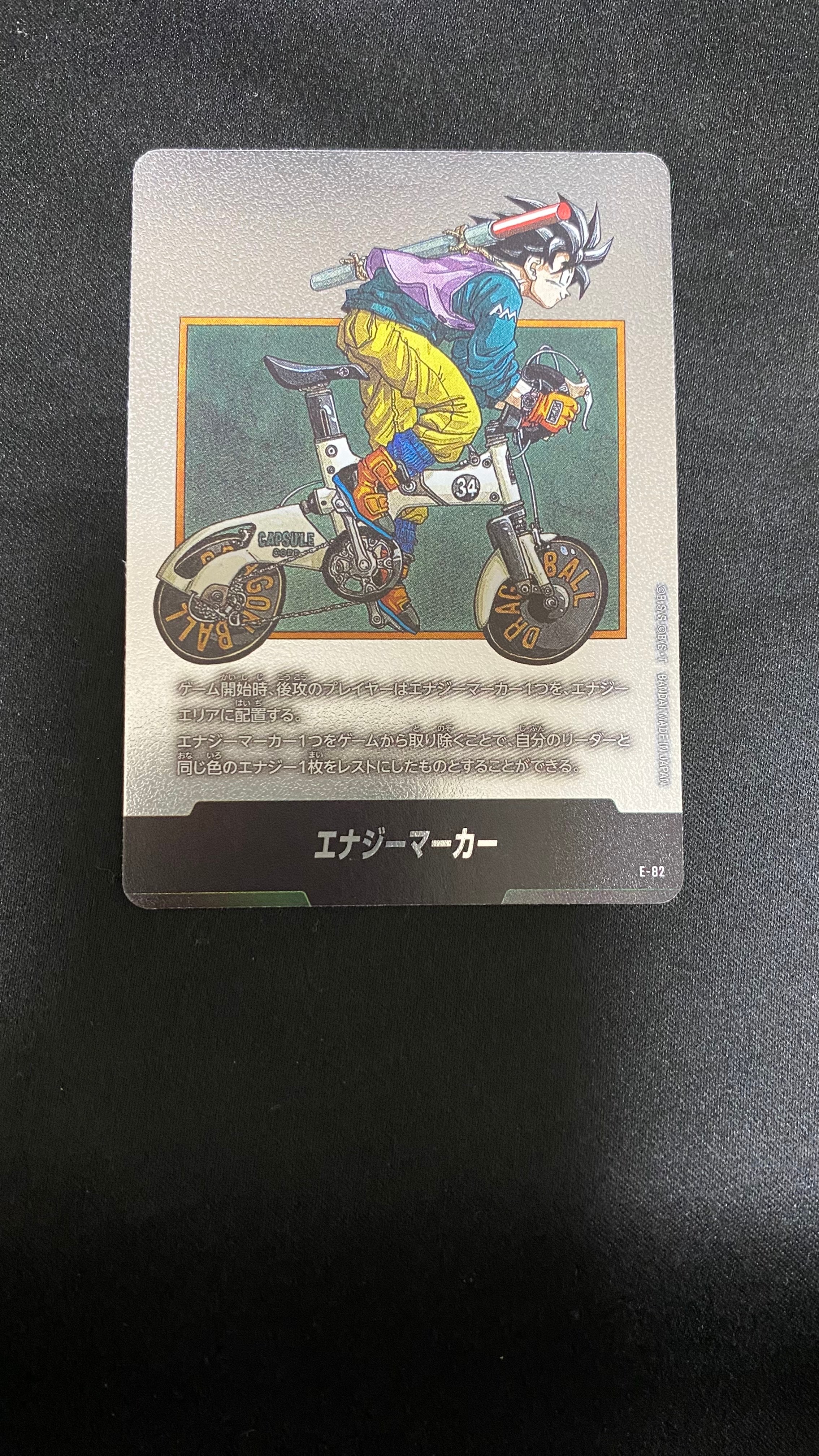 状態A】エナジーマーカー [E-82](フュージョンワールド「MANGA BOOSTER