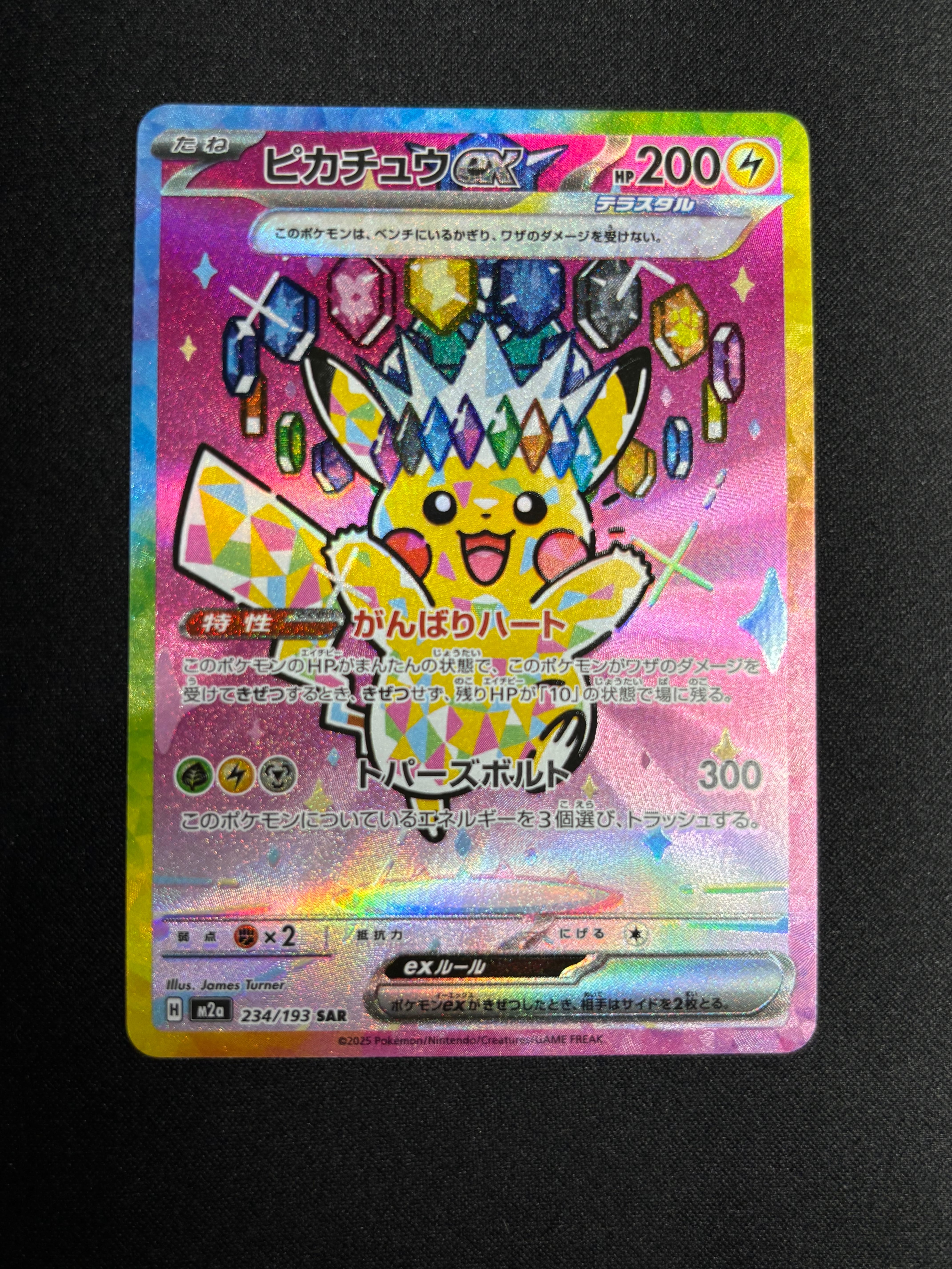 ひかるホウオウ PROMO SM-Pプロモカード 083/SM-P ひかるホウオウ: プロモ[SM-P 083](プロモーションカード「SM-P」)の