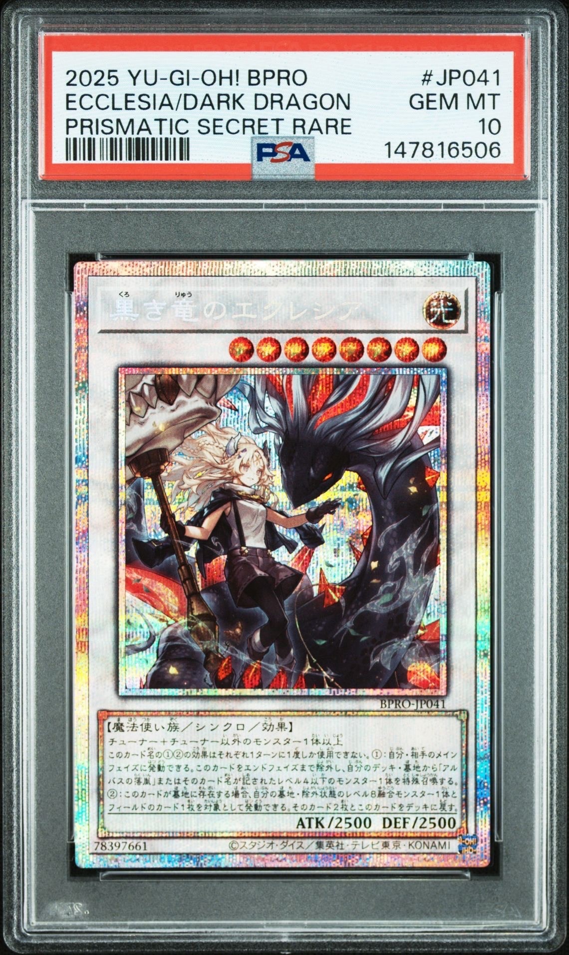 PSA10】黒き竜のエクレシア PSE [BPRO-JP041](バースト・プロトコル) 1