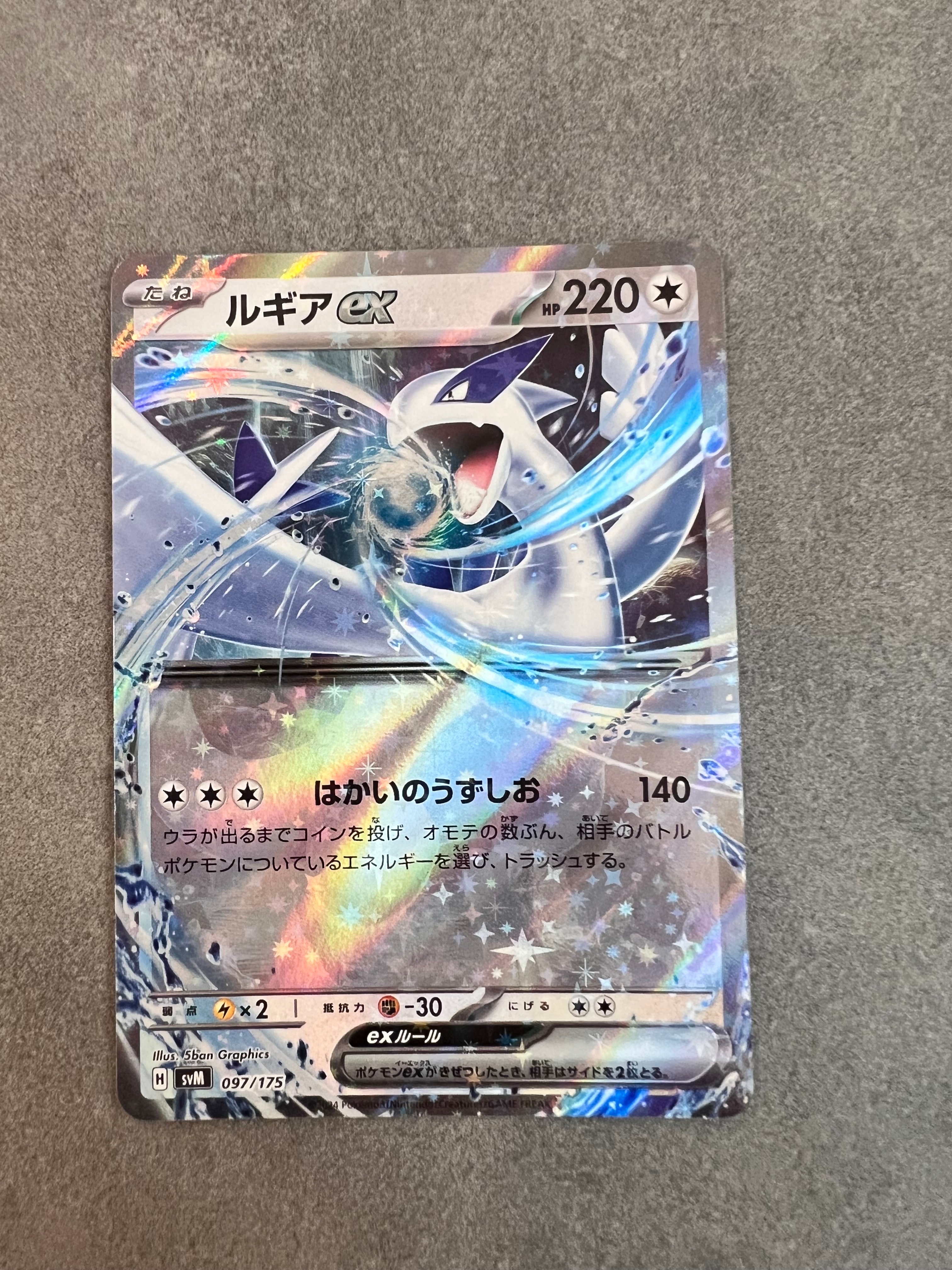 PSA10】リーフィアGX SSR[SM8b 206/150](ハイクラスパック「GXウルトラ