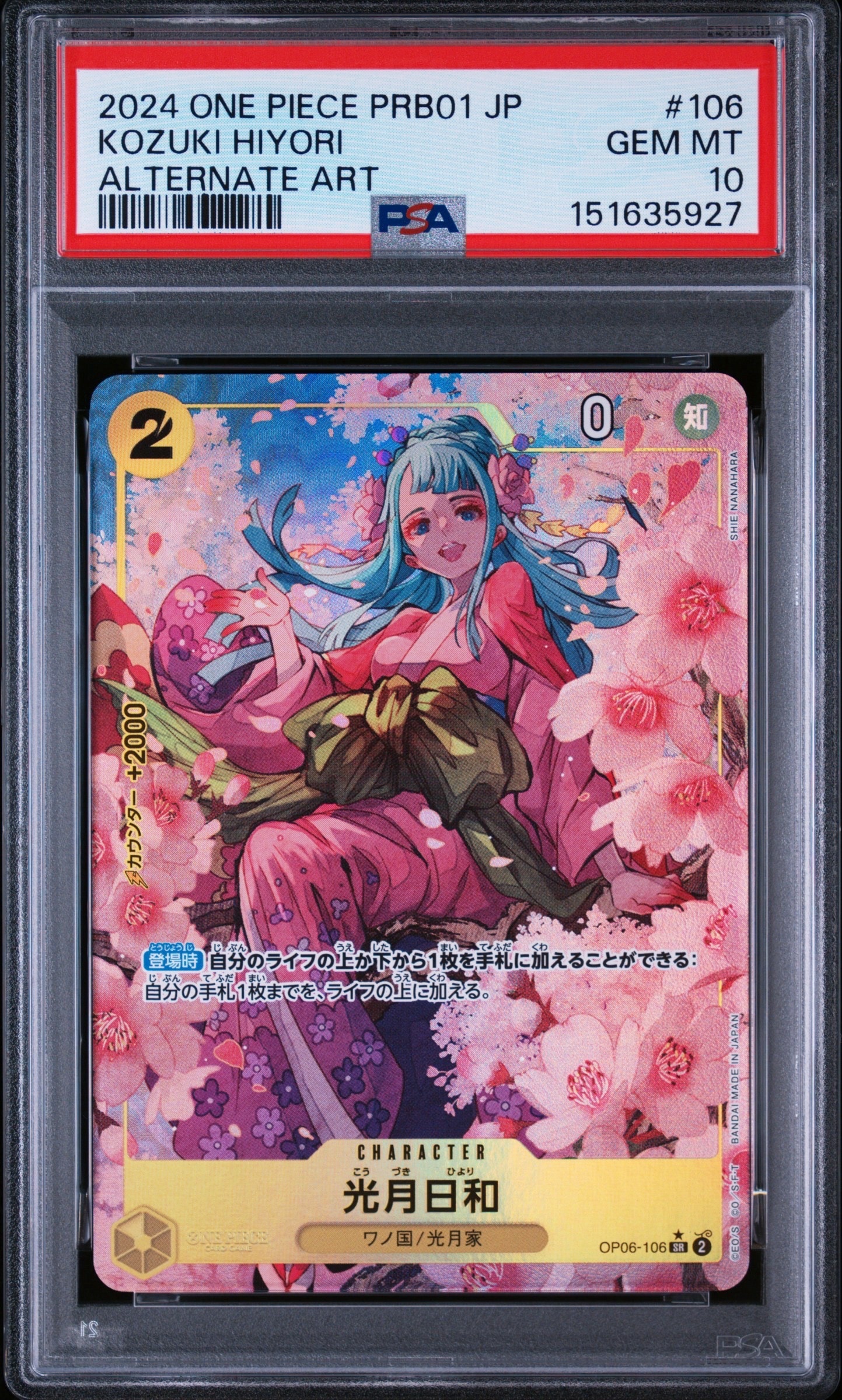 PSA10】光月日和 SR-P [OP06-106](プレミアムブースター「ONE PIECE