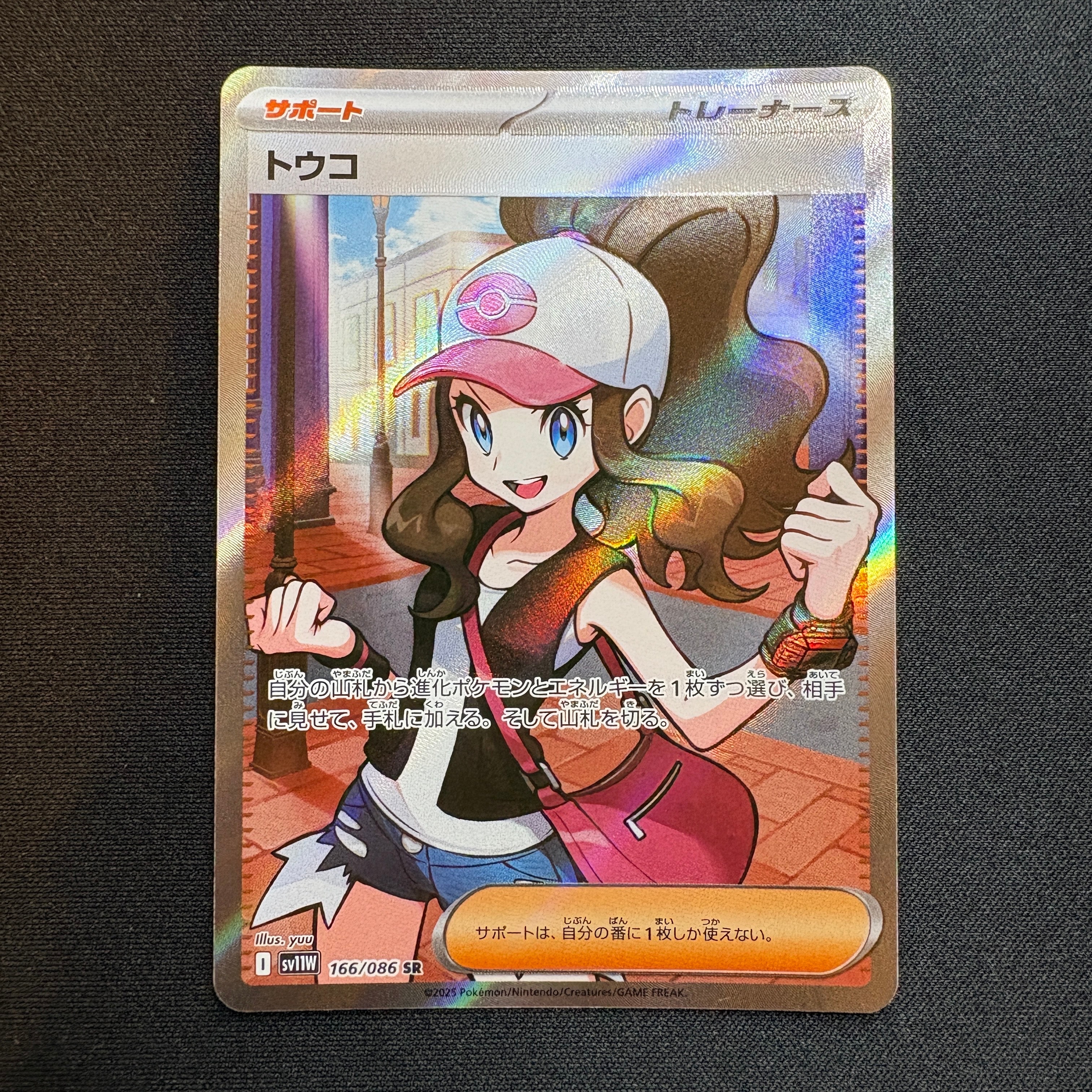 ニンフィアV SR: SA[S6a 083/069](強化拡張パック「イーブイヒーローズ