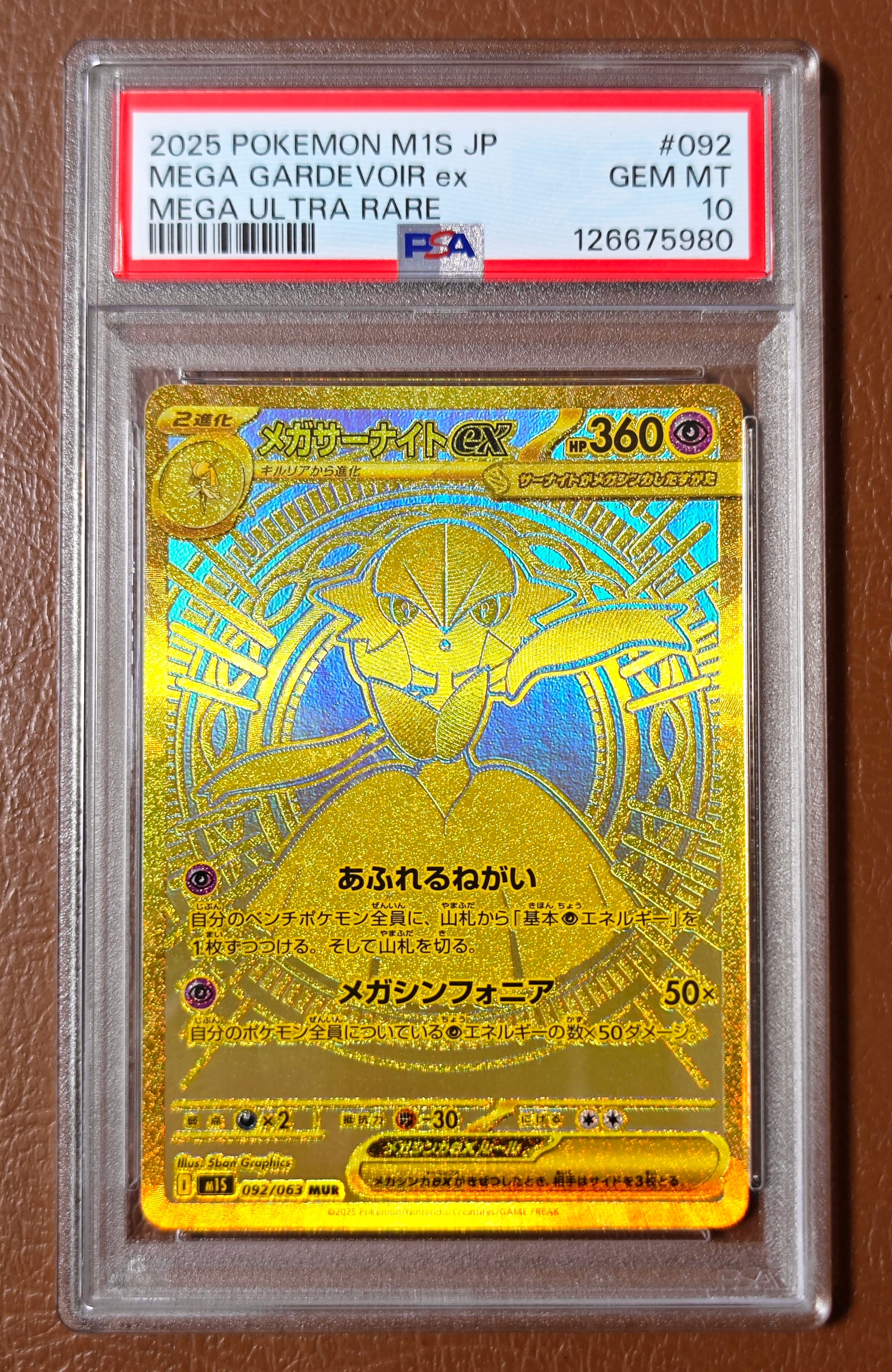 PSA10】メガサーナイトex MUR [M1S 092/063](拡張パック「メガ
