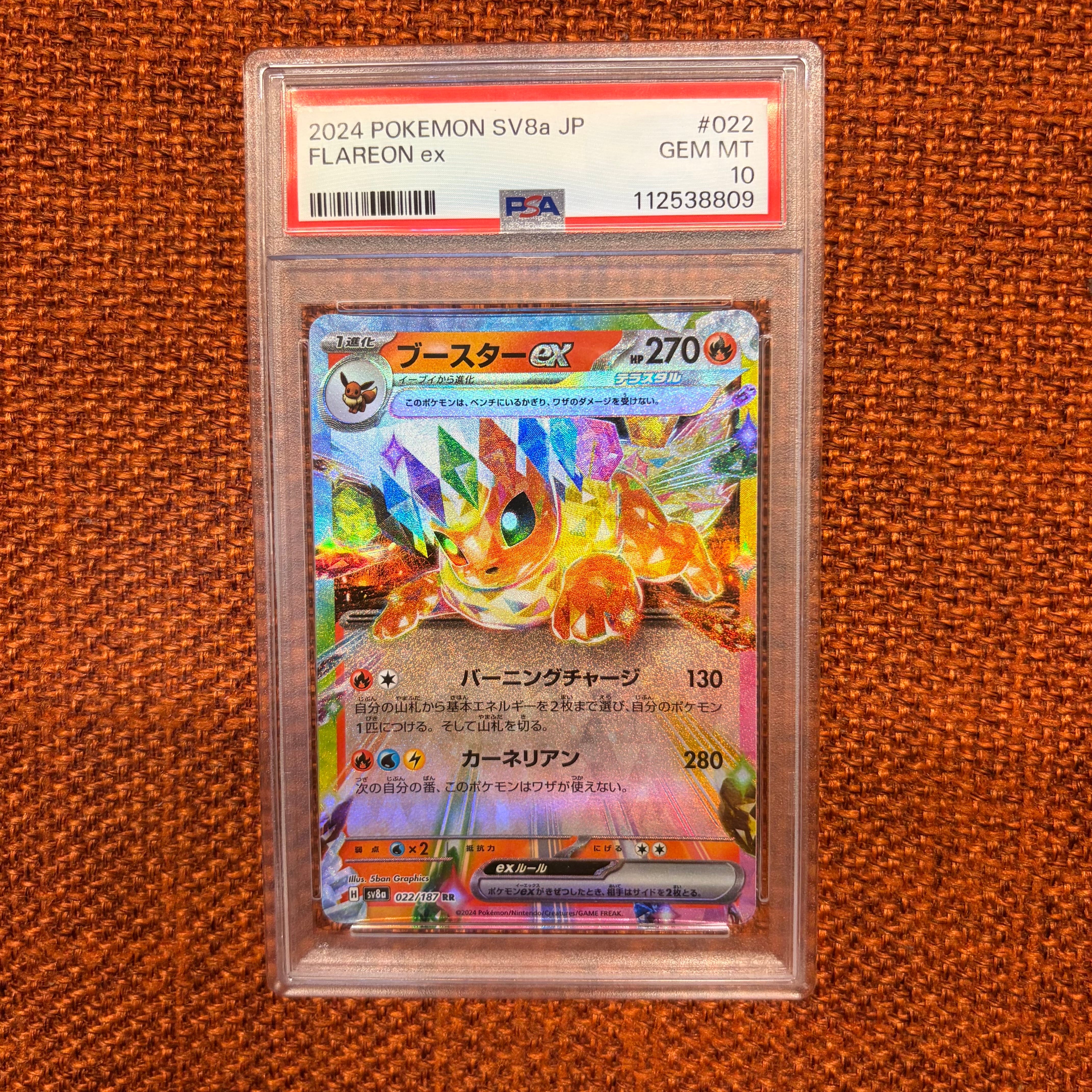 リザードンex[PCGRS 012/052](ランダム構築スターター)の新品/中古