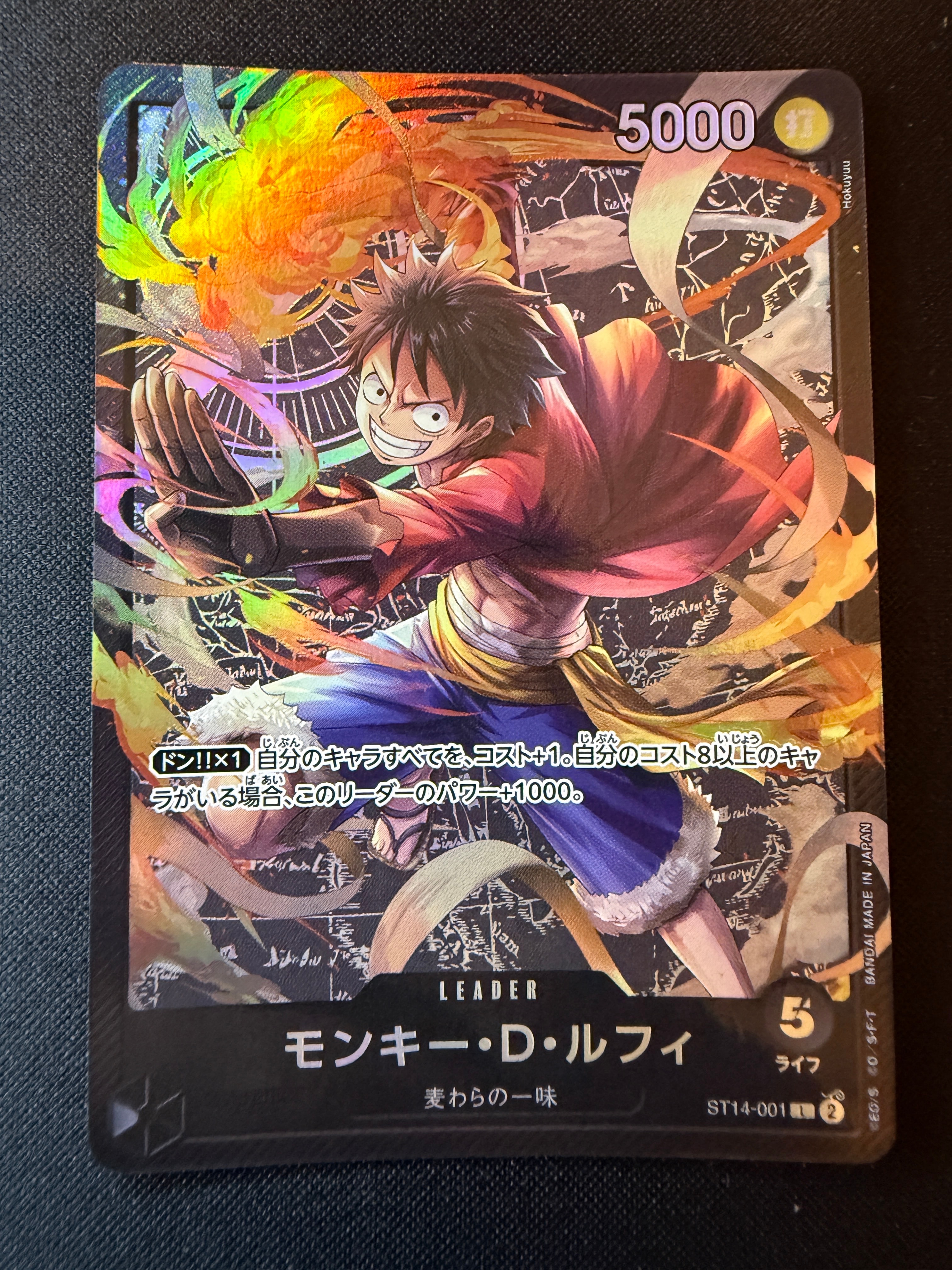モンキー・D・ルフィ L [ST14-001](スタートデッキ「3D2Y」)