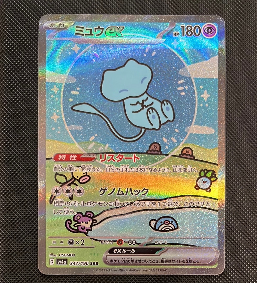 カ*ナ様 ミュウex SAR シャイニートレジャーex 347/190 PSA1 ミュウex