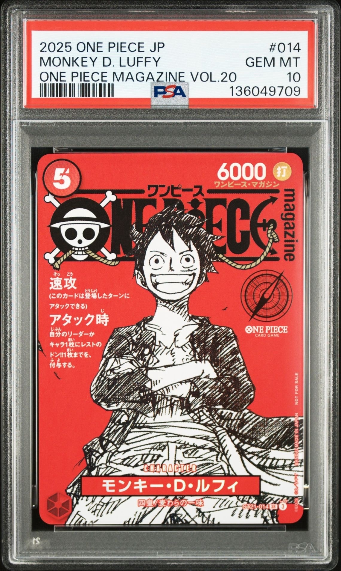 モンキー・D・ルフィ SR [ST21-014](プロモーションカード「ワンピースマガジン 特集 週刊少年ジャンプとワンピース 020」)