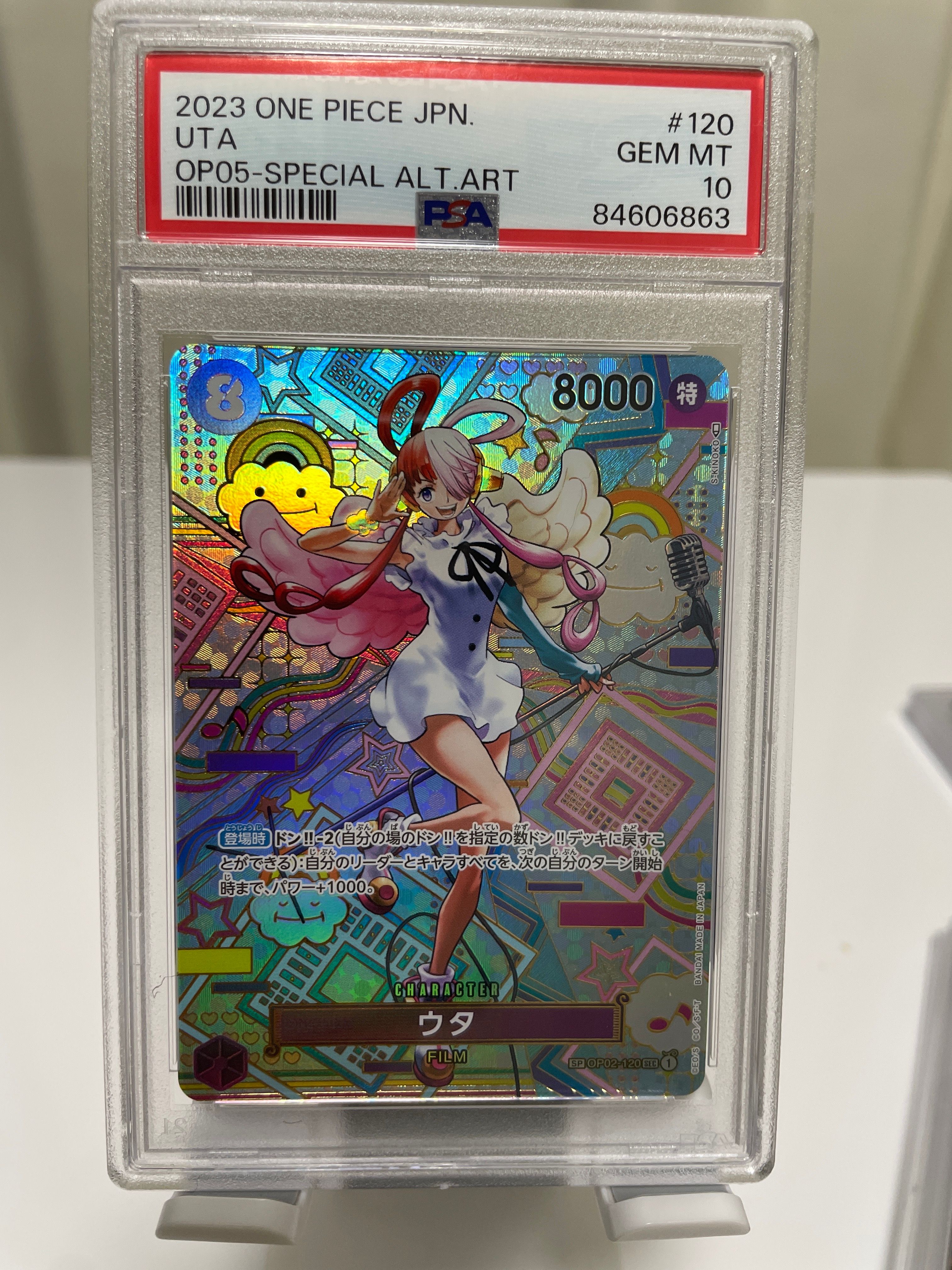 ウタ SEC-SPC (和柄ウタ) [OP02-120] (ブースターパック 新時代の主役)