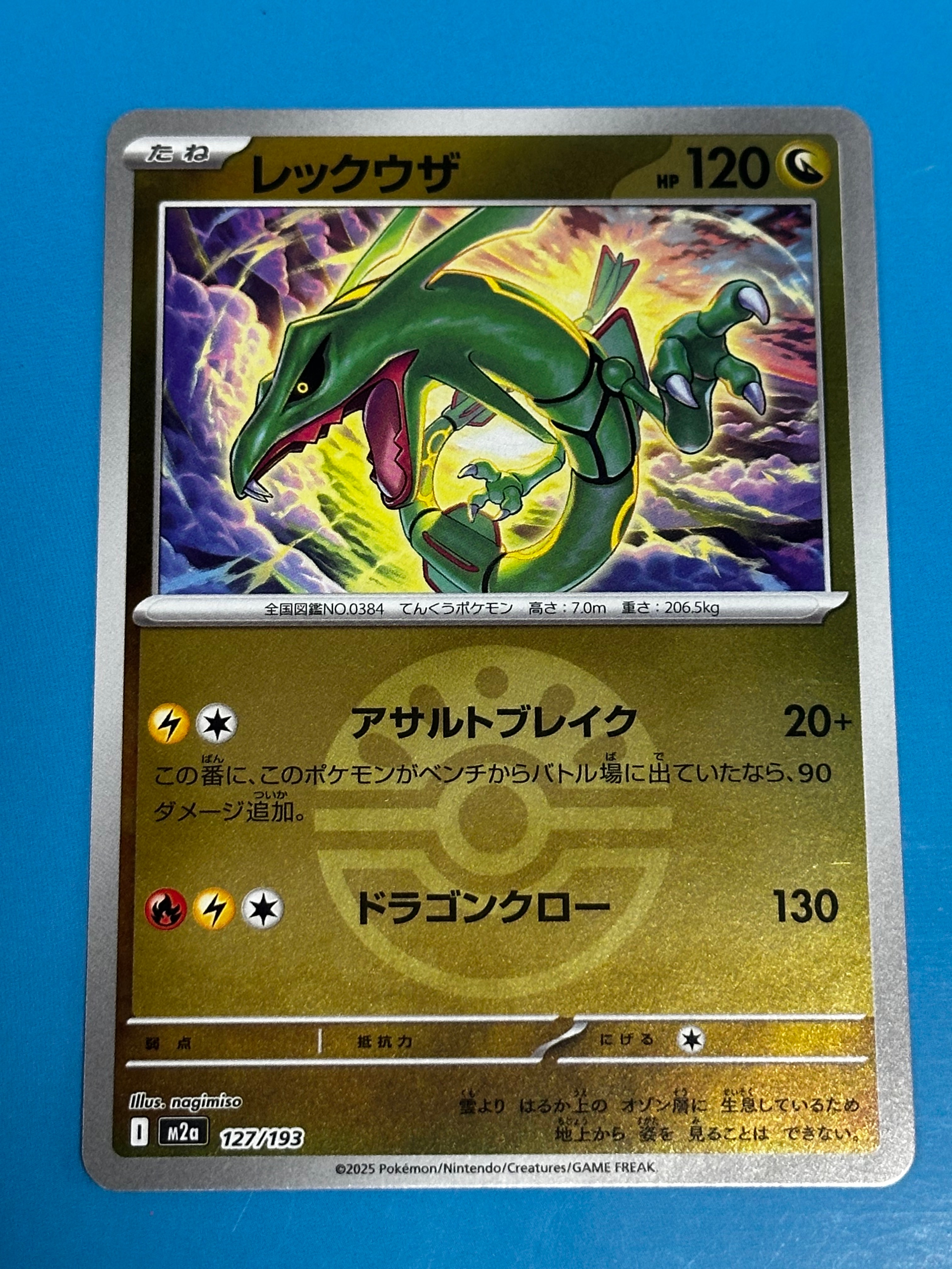 PSA10】ボーマンダex SAR [SV9 129/100](拡張パック「バトル