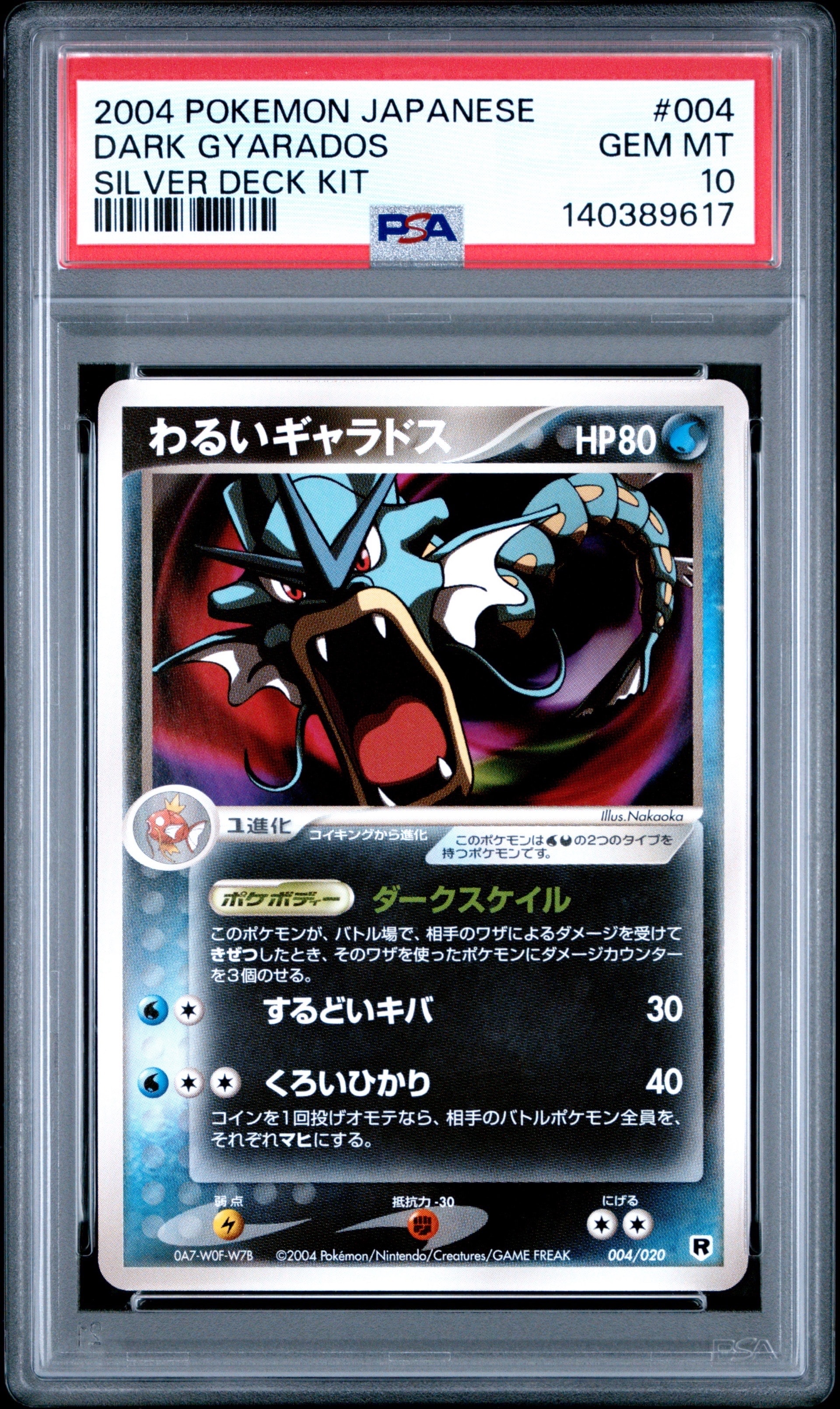 ジラーチ: プロモ[XY-P 235/XY-P](プロモーションカード「XY-P」)の