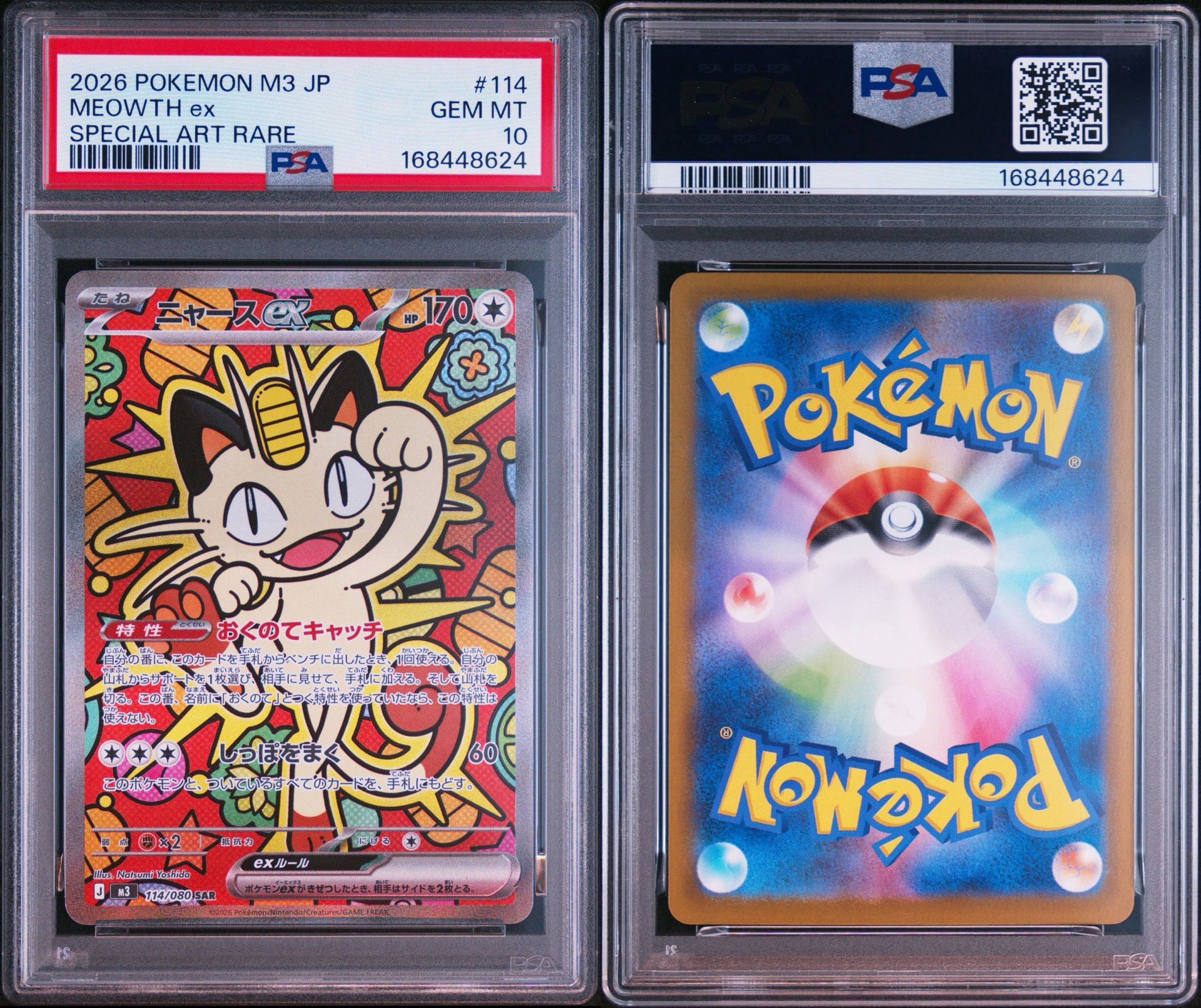 PSA10】ニャースex SAR [M3 114/080](拡張パック「ムニキスゼロ」) 1枚