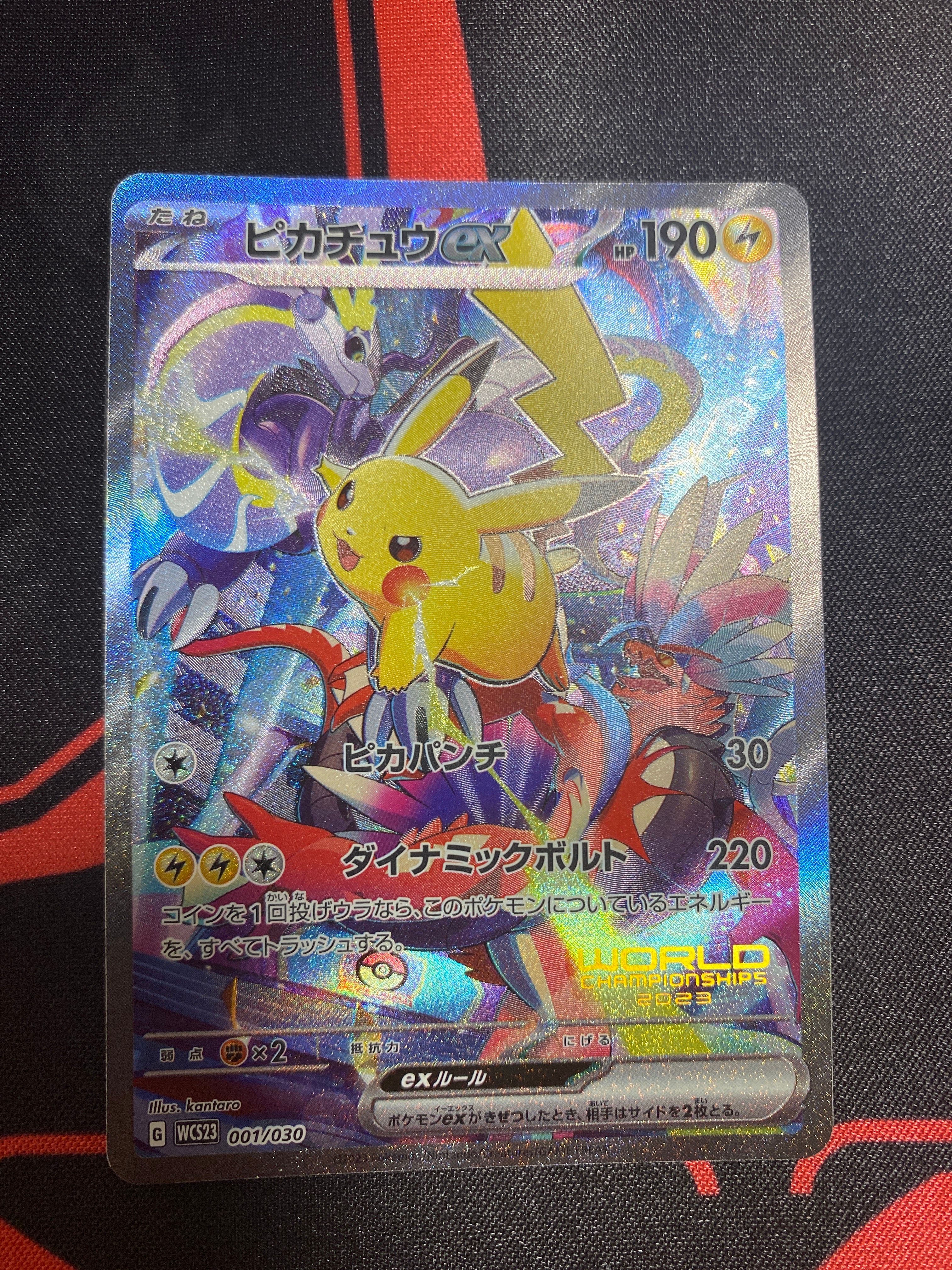 ピカチュウex [WCS23 001/030](ポケモンワールドチャンピオンシップス2023横浜 記念デッキ「ピカチュウ」)