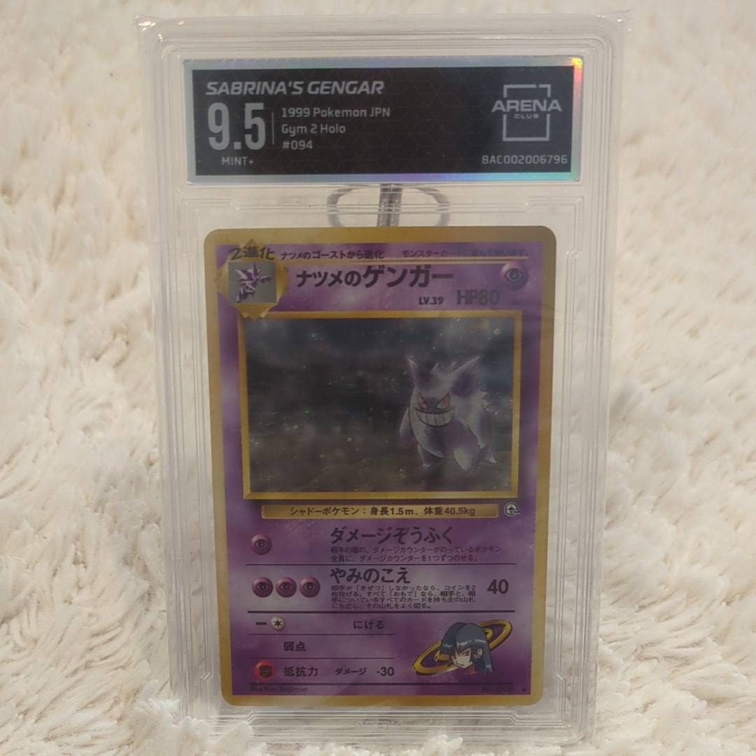 ナツメのゲンガーLV.39 R: 旧裏[PMCG-G2 No.094](ジム拡張第2弾 「闇