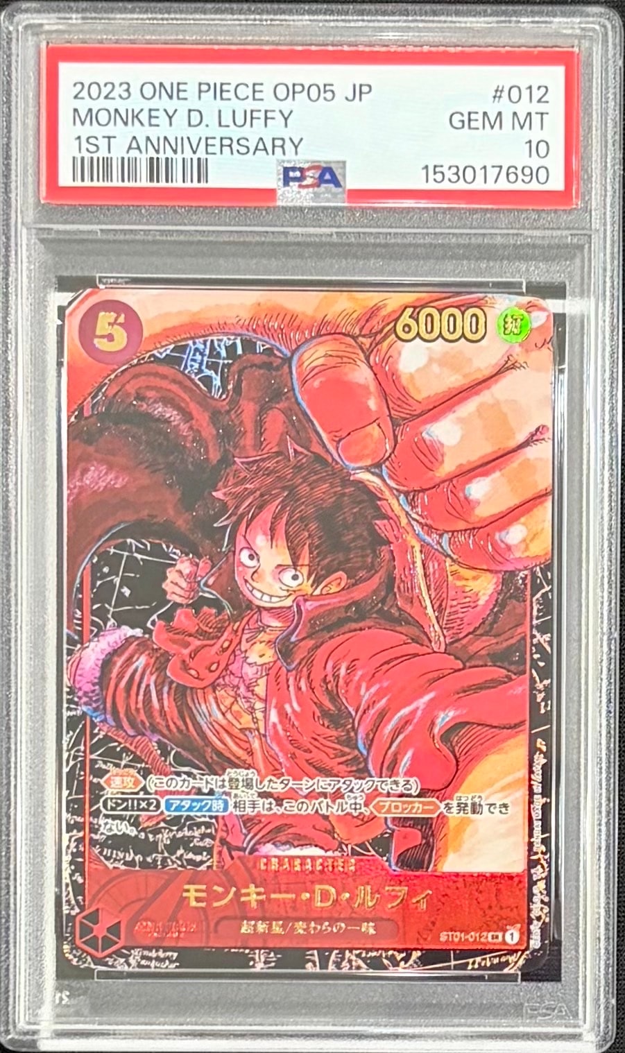 モンキー・D・ルフィ SR [ST01-012] (ブースターパック 新時代の主役)