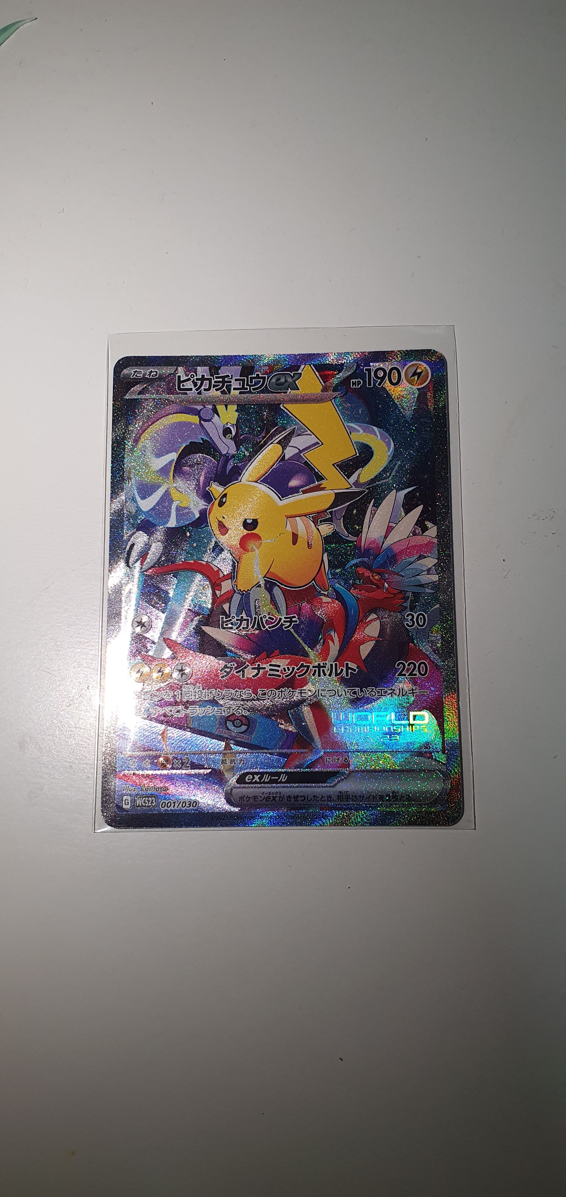 ピカチュウex [WCS23 001/030](ポケモンワールドチャンピオンシップス2023横浜 記念デッキ「ピカチュウ」)