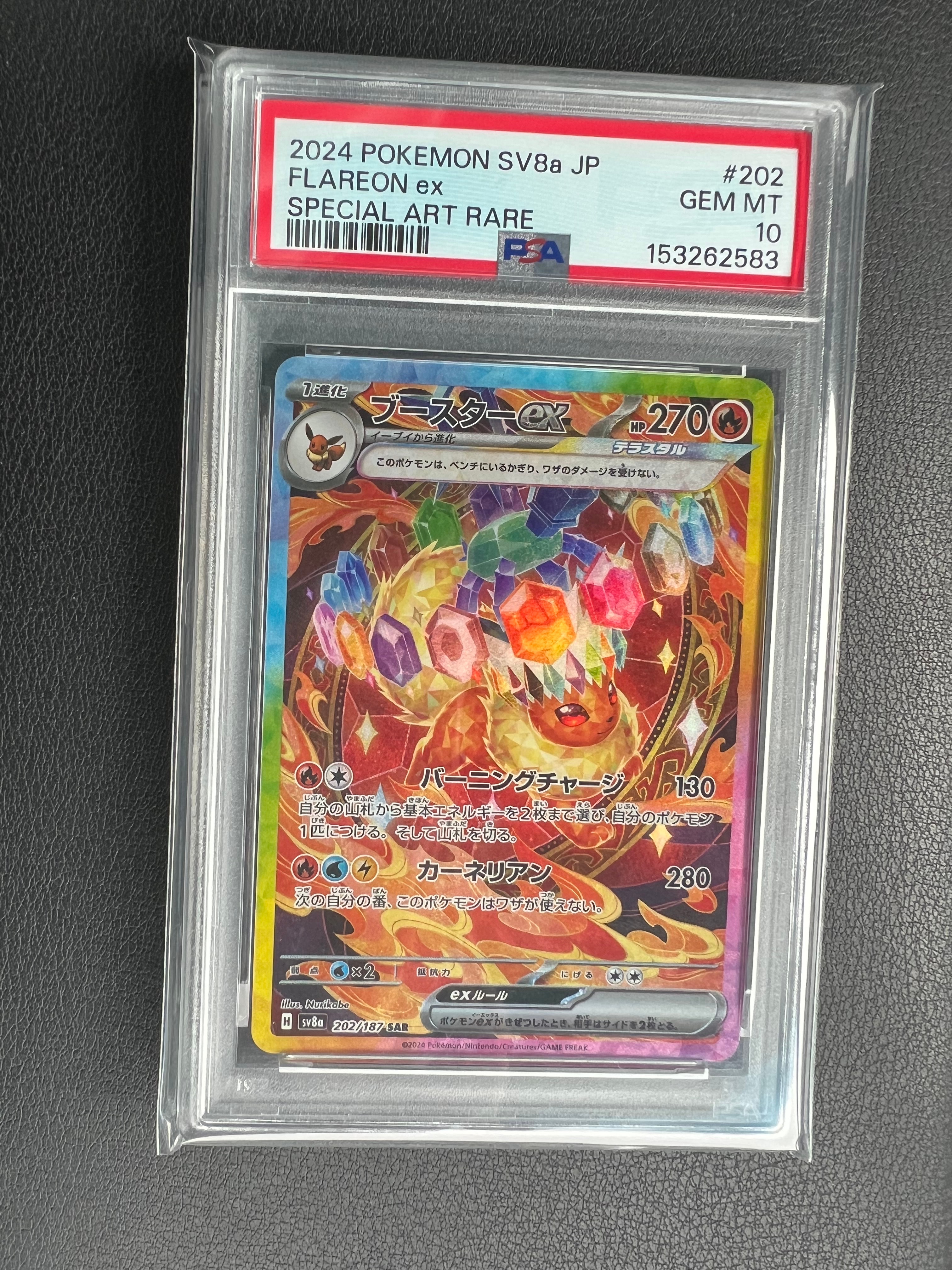 PSA10】ブースターex SAR [SV8a 202/187](ハイクラスパック「テラス