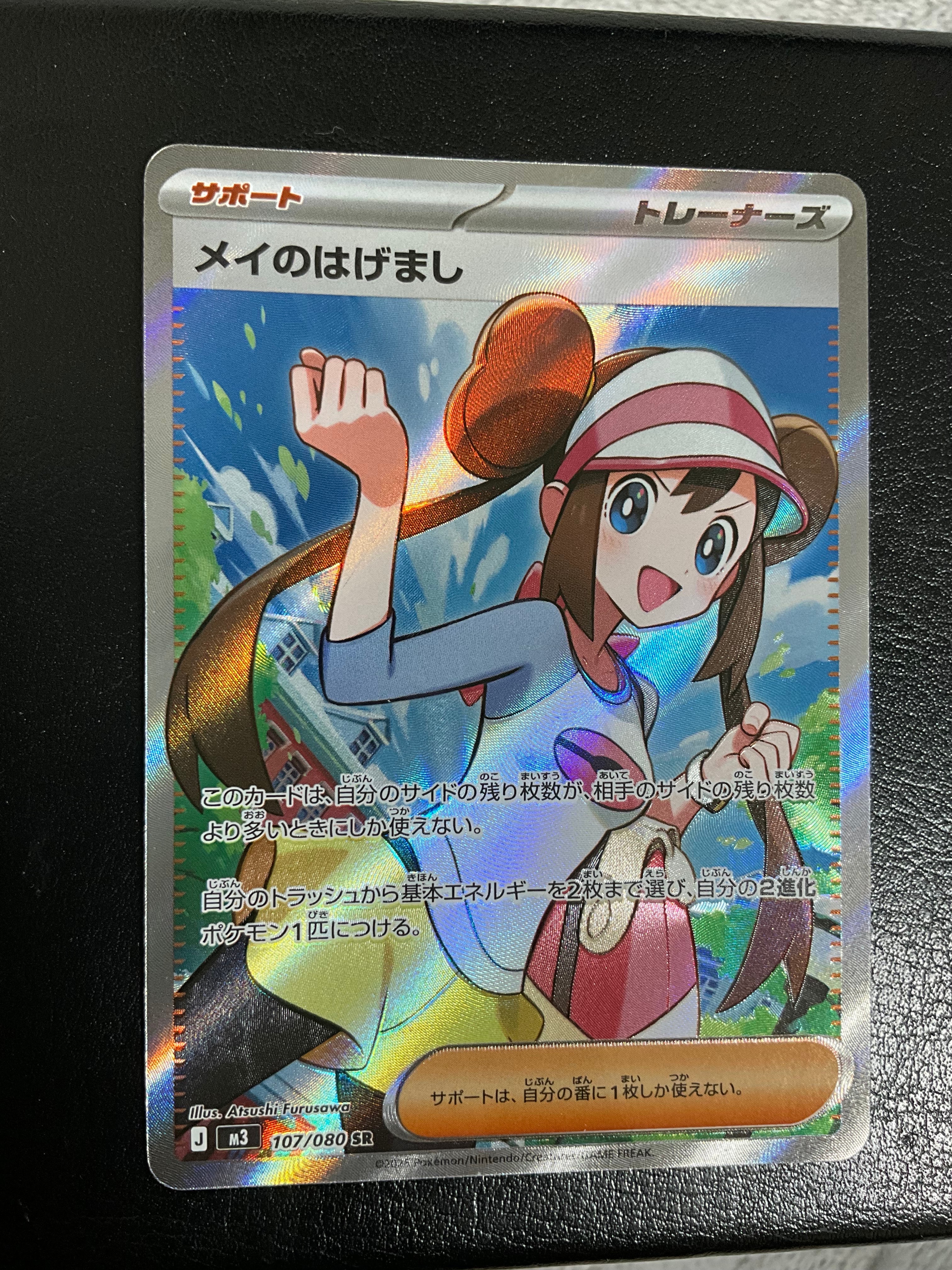 ピカチュウ&ゼクロムGX RR [SM12a 041/173](ハイクラスパック「TAG