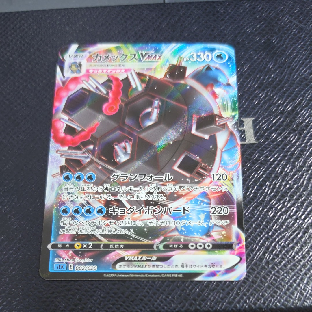 【PSA10】リザードンV 争奪戦プロモ 103/S-P リザードンV SR: 争奪戦プロモ[S-P 103](プロモーションカード「S-P