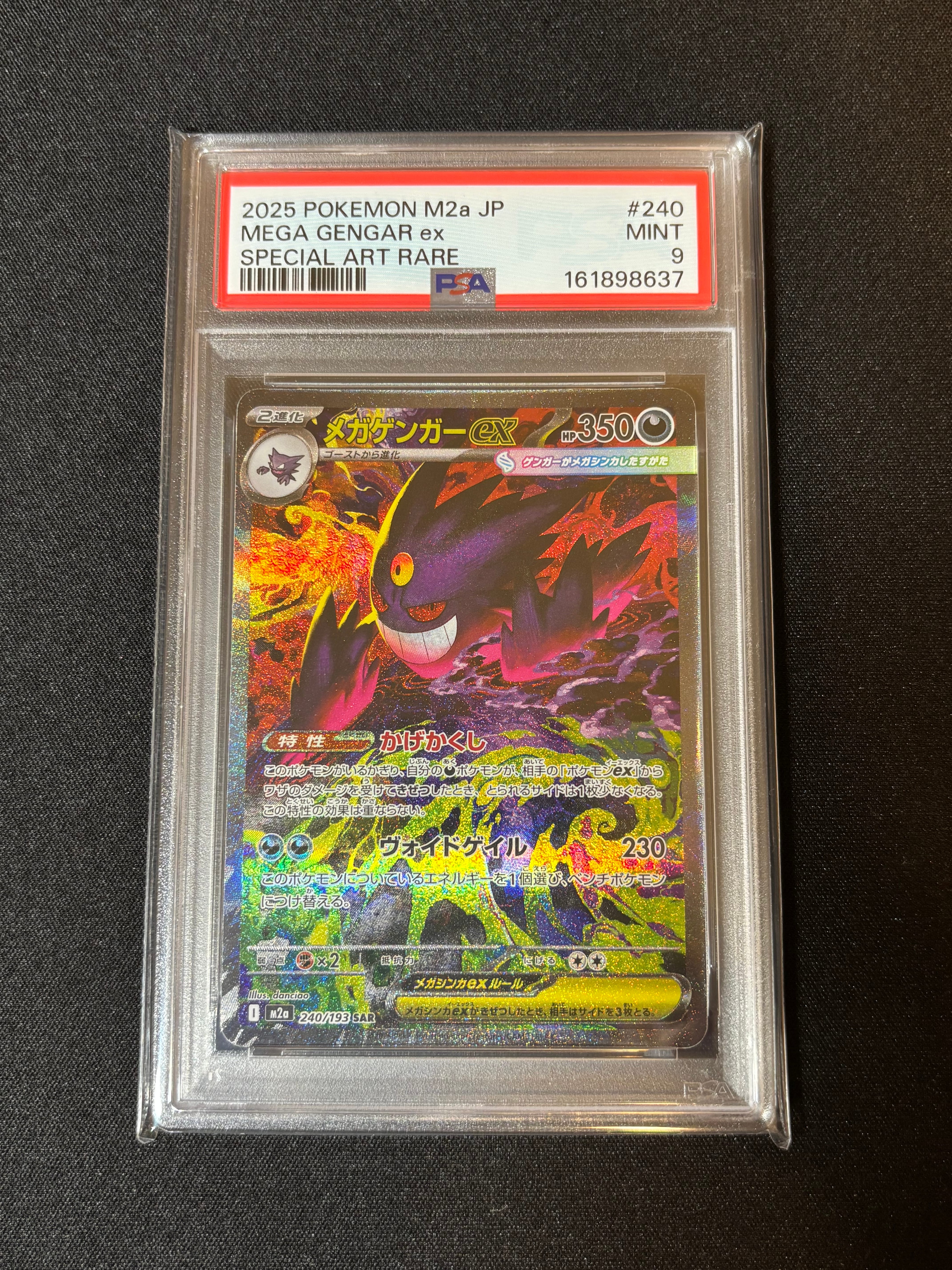 リザードン&テールナーGX SR[SM11a 067/064](強化拡張パック