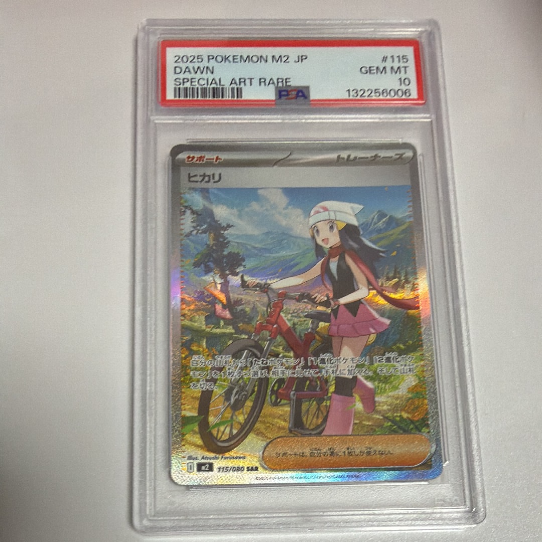 ヒカリ SAR [M2 115/080](拡張パック「インフェルノX」)