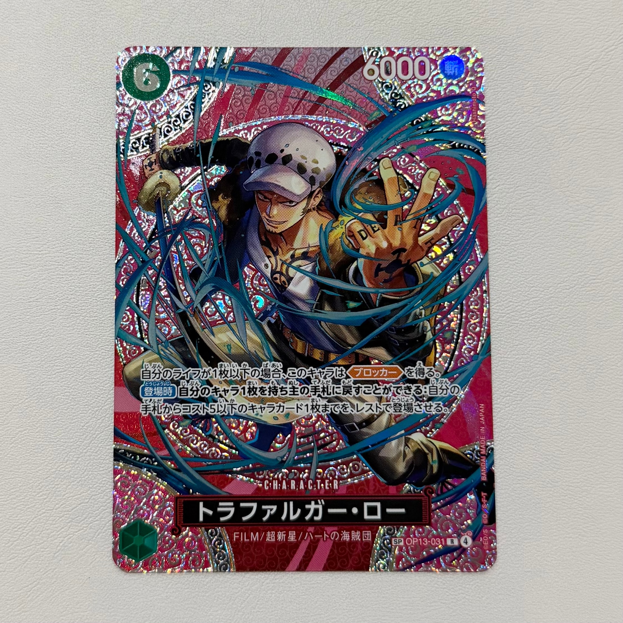 Trafalgar Law R-SPC [OP13-031](Booster Pack "Adventure on KAMI’s Island")