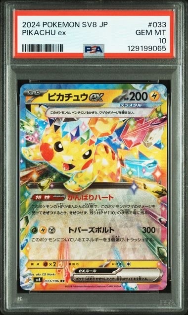 PSA9】ピカチュウ [XY 029/171](ハイクラスパック「THE BEST OF XY