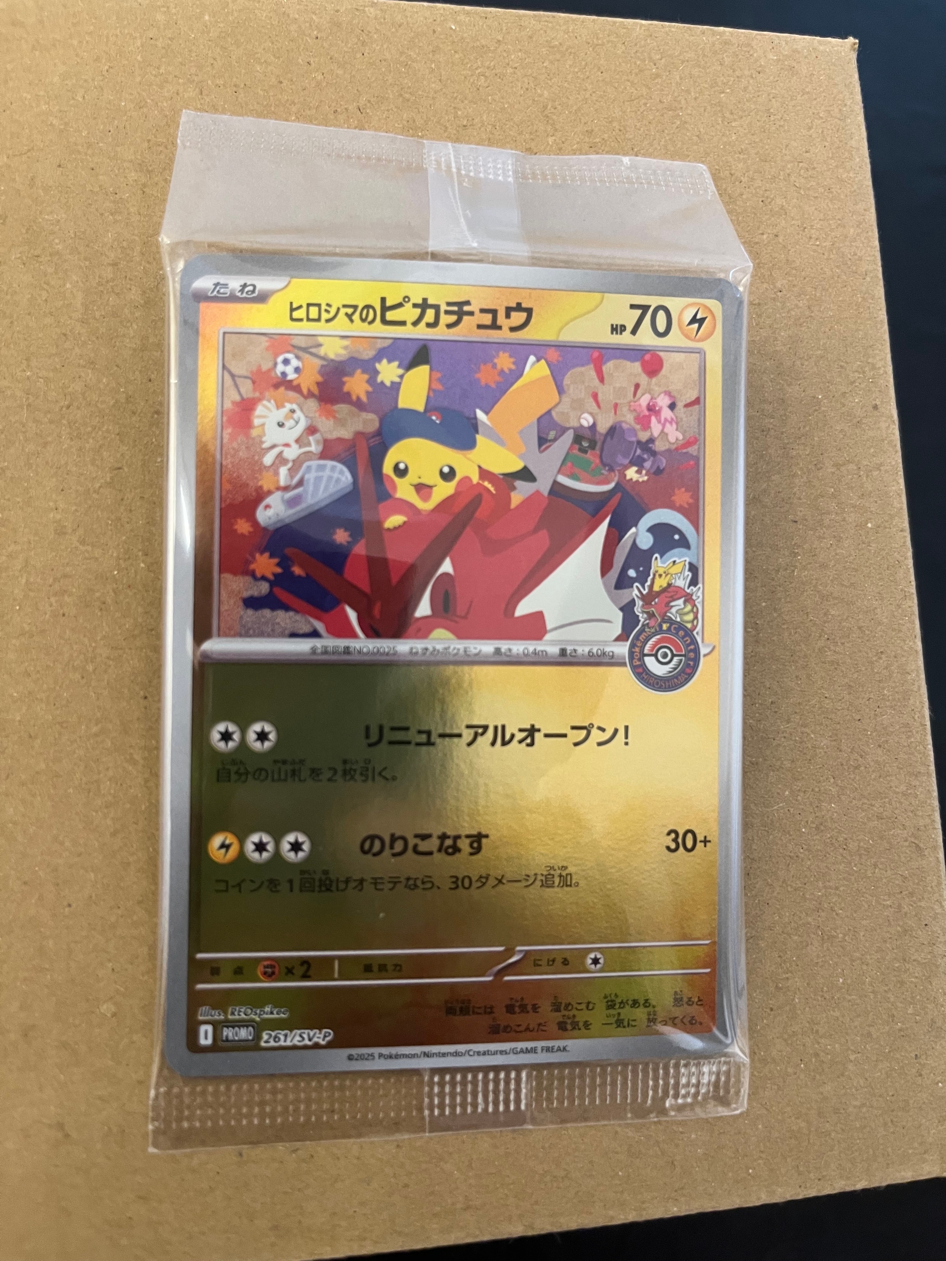 ヒロシマのピカチュウ P [SV-P 261](スペシャルBOX「ポケモンセンターヒロシマ」)
