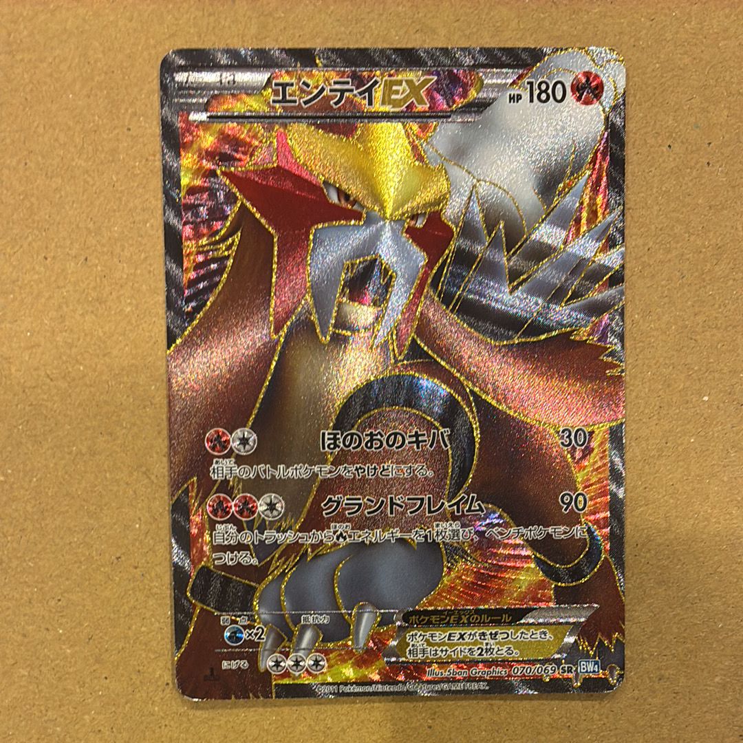 PSA9】エンテイEX SR :1ED [BW4 070/069](拡張パック「ダークラッシュ