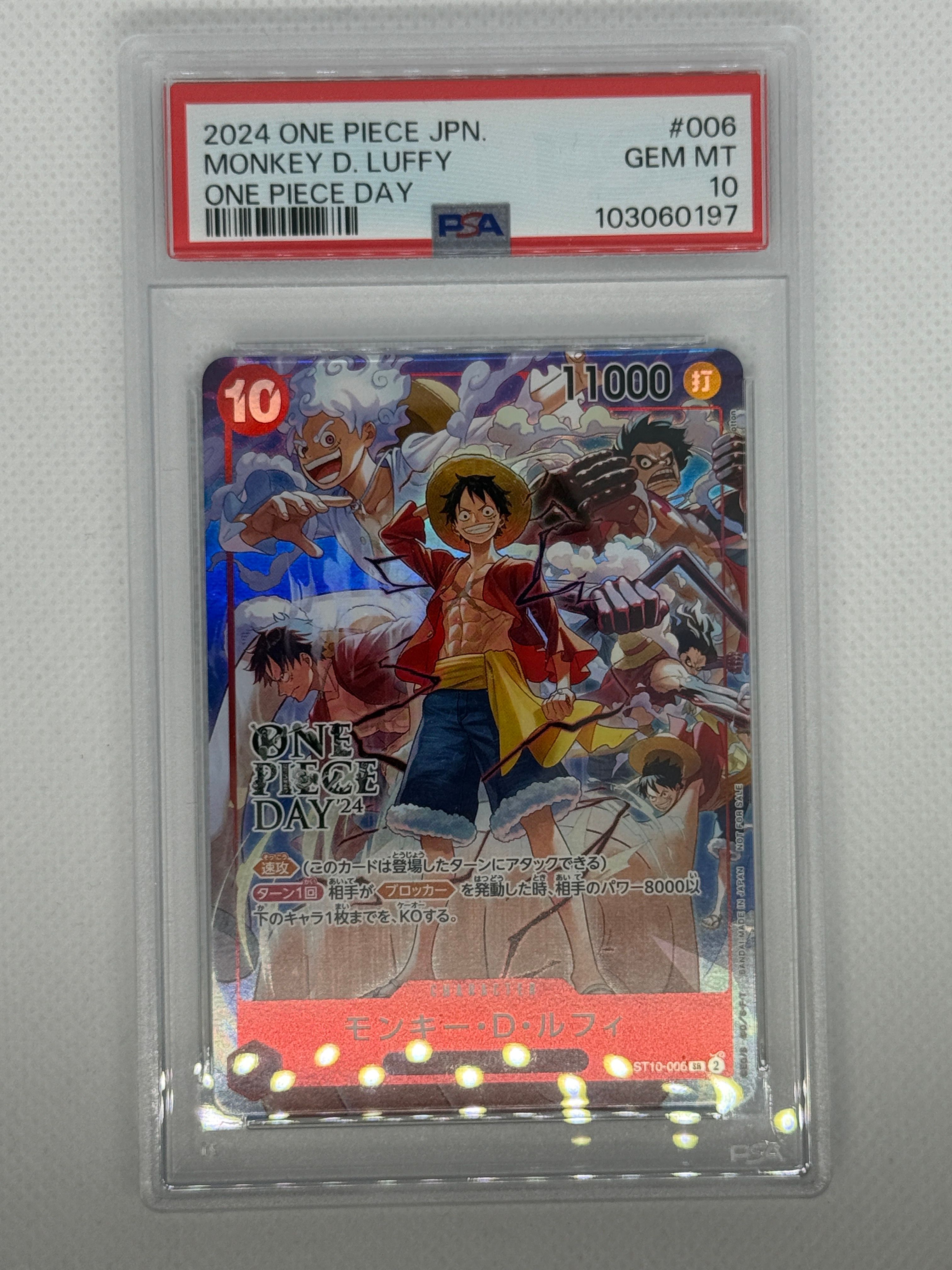モンキー・D・ルフィ SR [ST10-006](プロモーションカード「ONE PIECE DAY'24 来場者特典」)