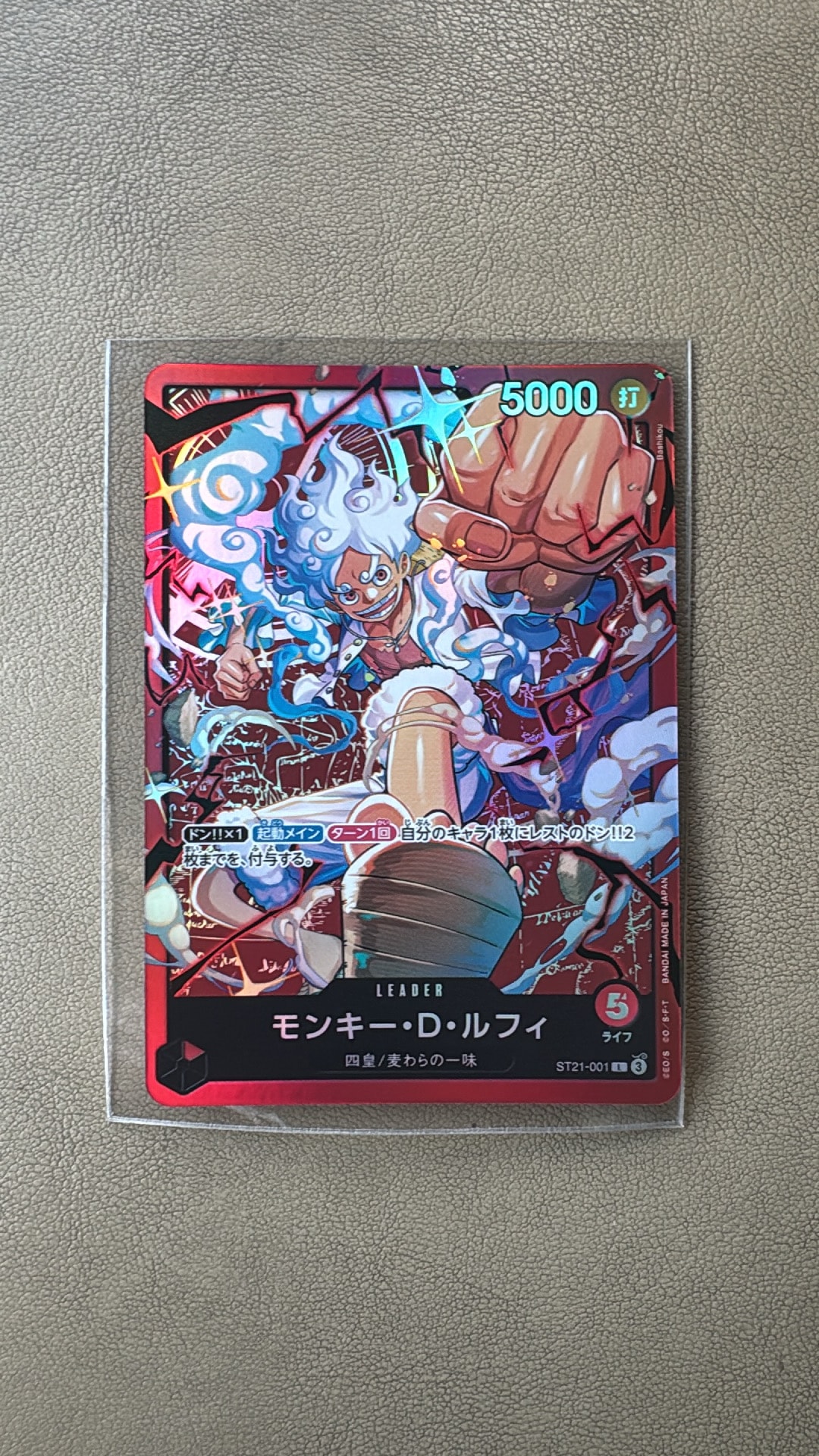 モンキー・D・ルフィ L [ST21-001](スタートデッキ「赤 モンキー・D・ルフィ」)