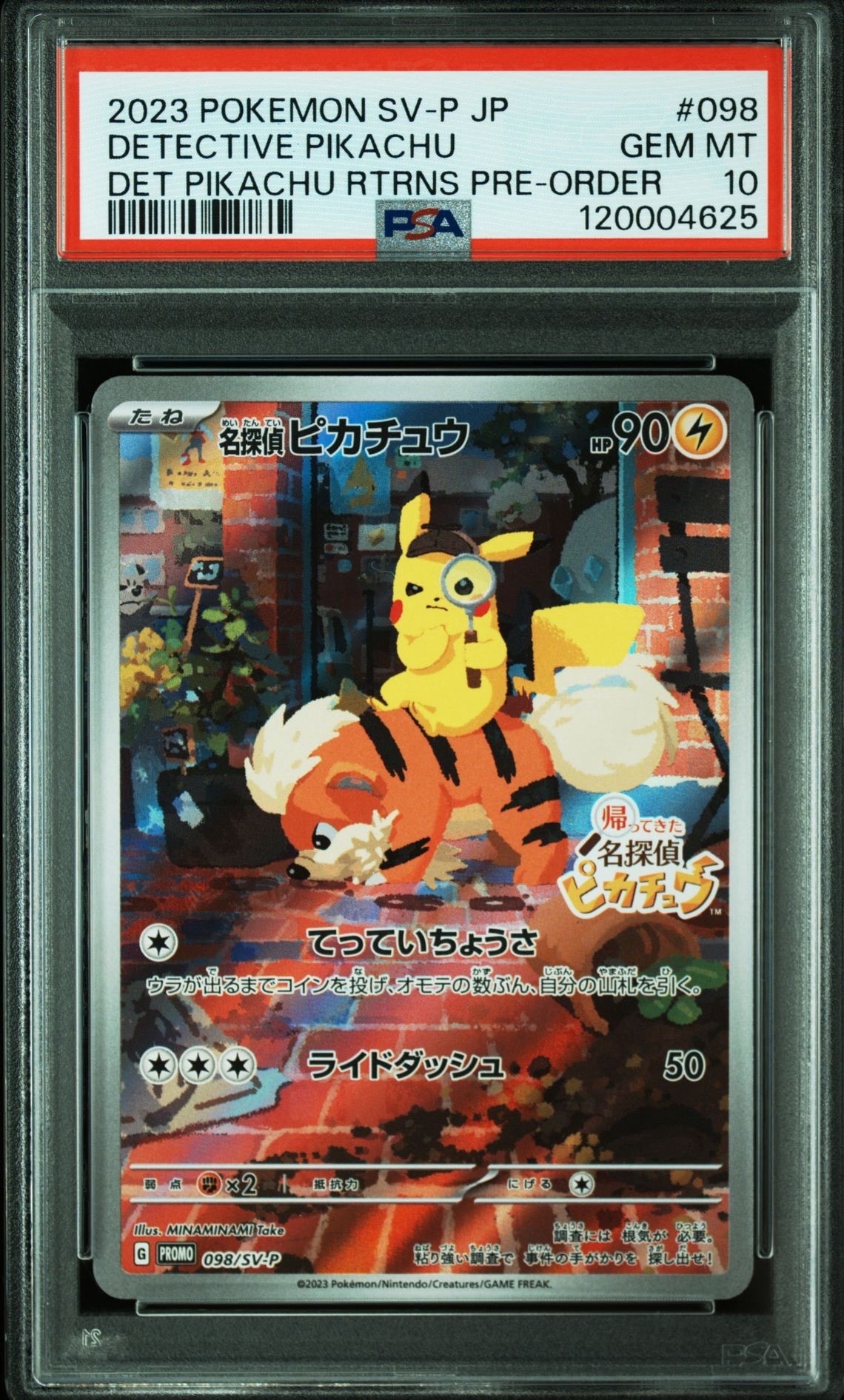 名探偵ピカチュウ: プロモ [SV-P 098](プロモーションカード「SV-P」)