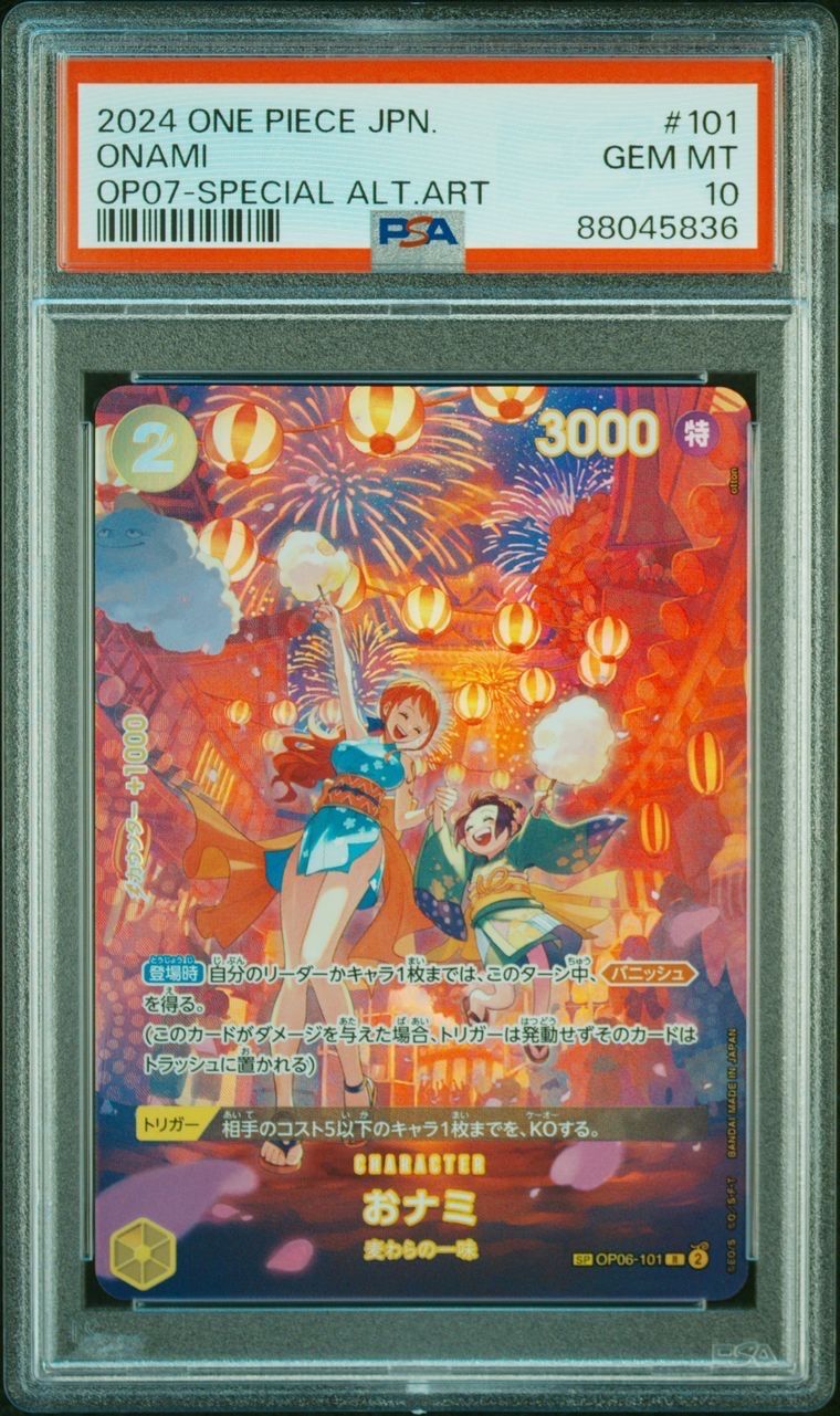 おナミ R-SPC [OP06-101] (ブースターパック 500年後の未来)