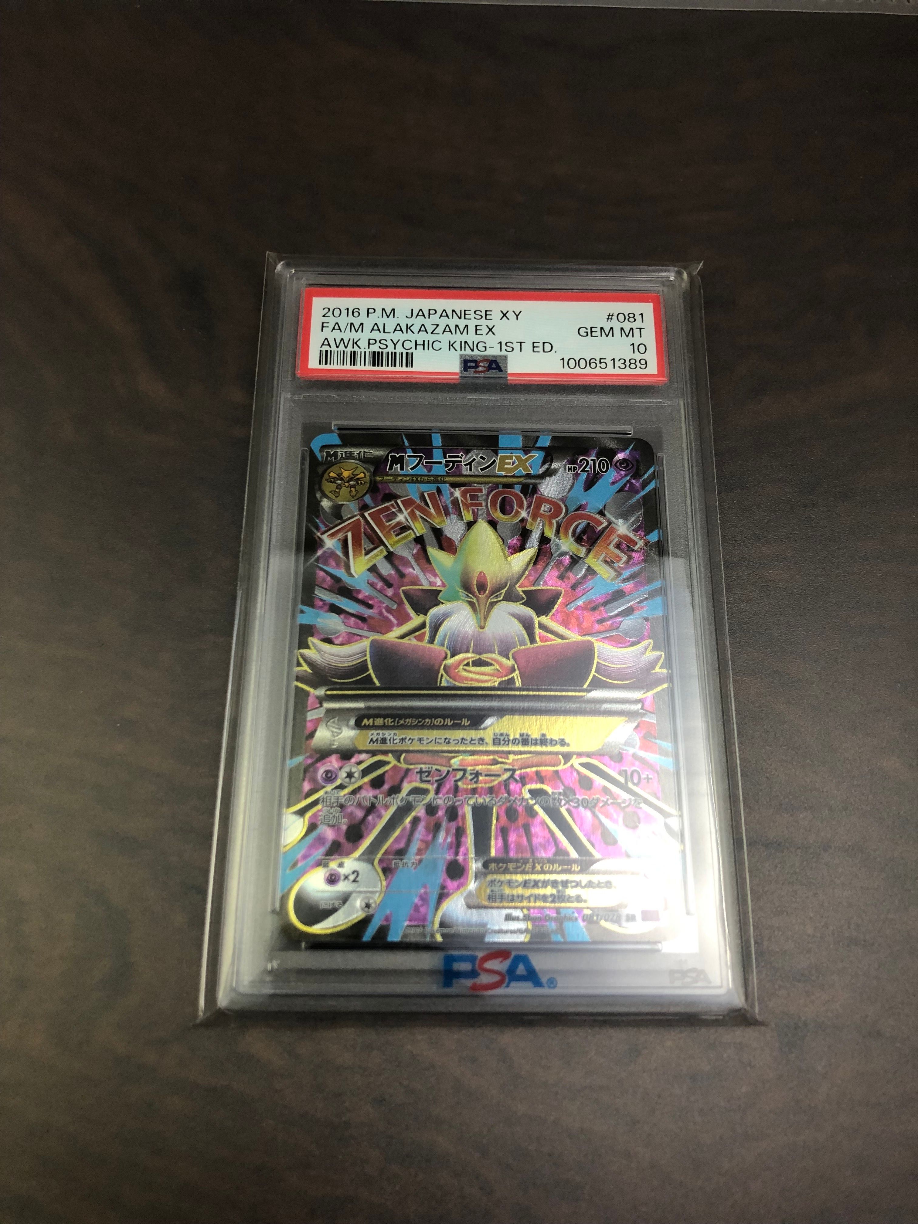 MフーディンEX SR :1ED [XY10 081/078](拡張パック「めざめる超王」)
